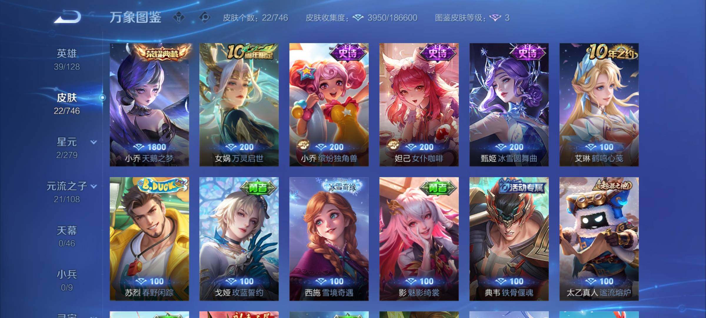 WZCMY3397204王者荣耀账号详情图5