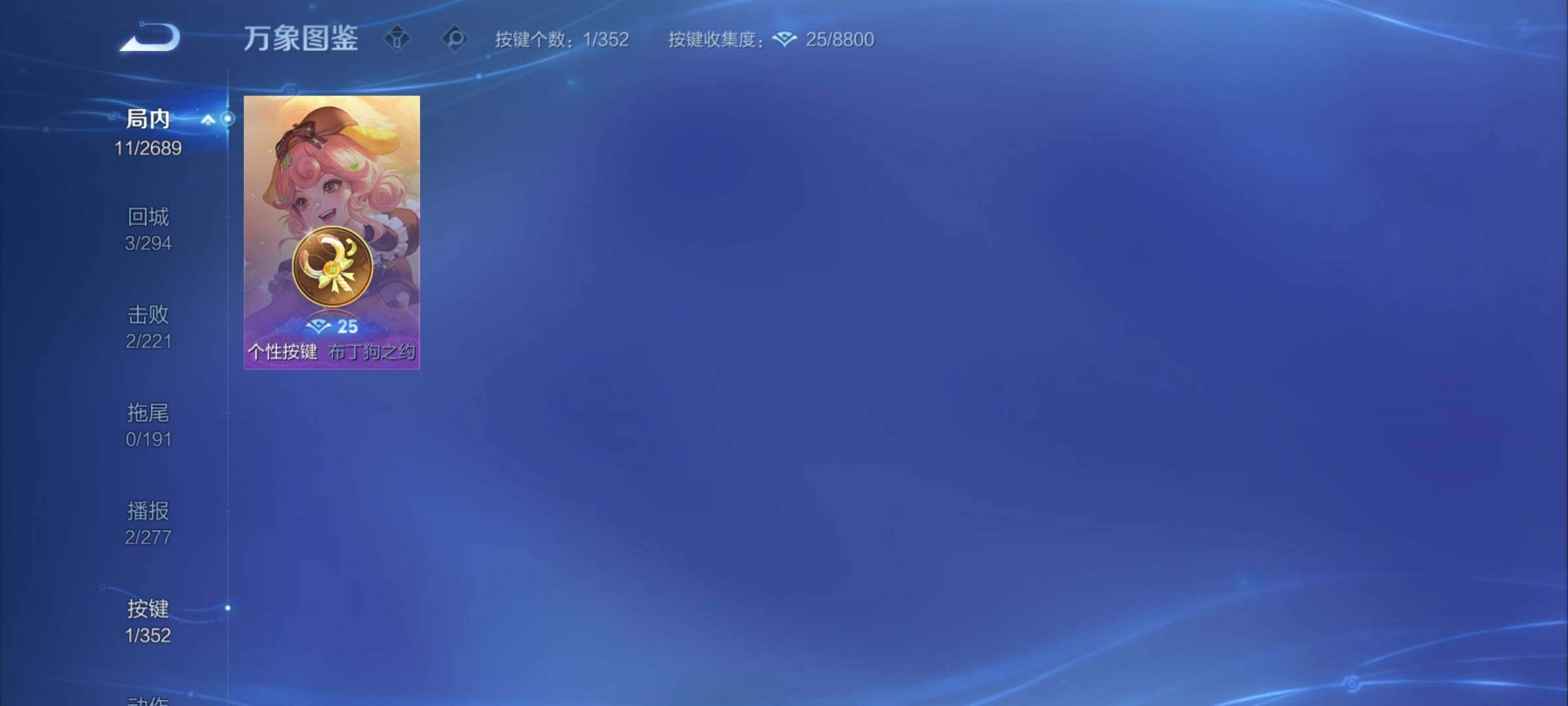 WZCMY3397204王者荣耀账号详情图6