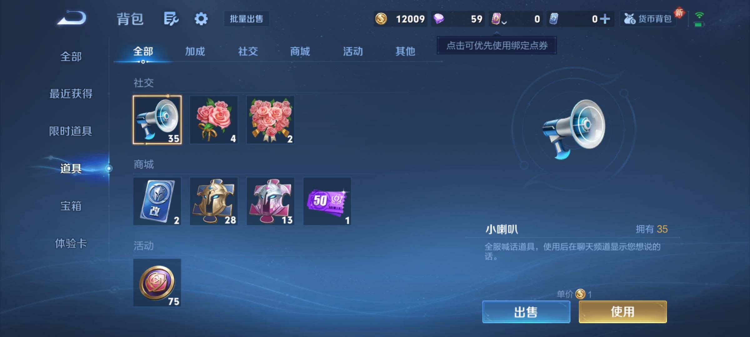 WZCMY3397204王者荣耀账号详情图7