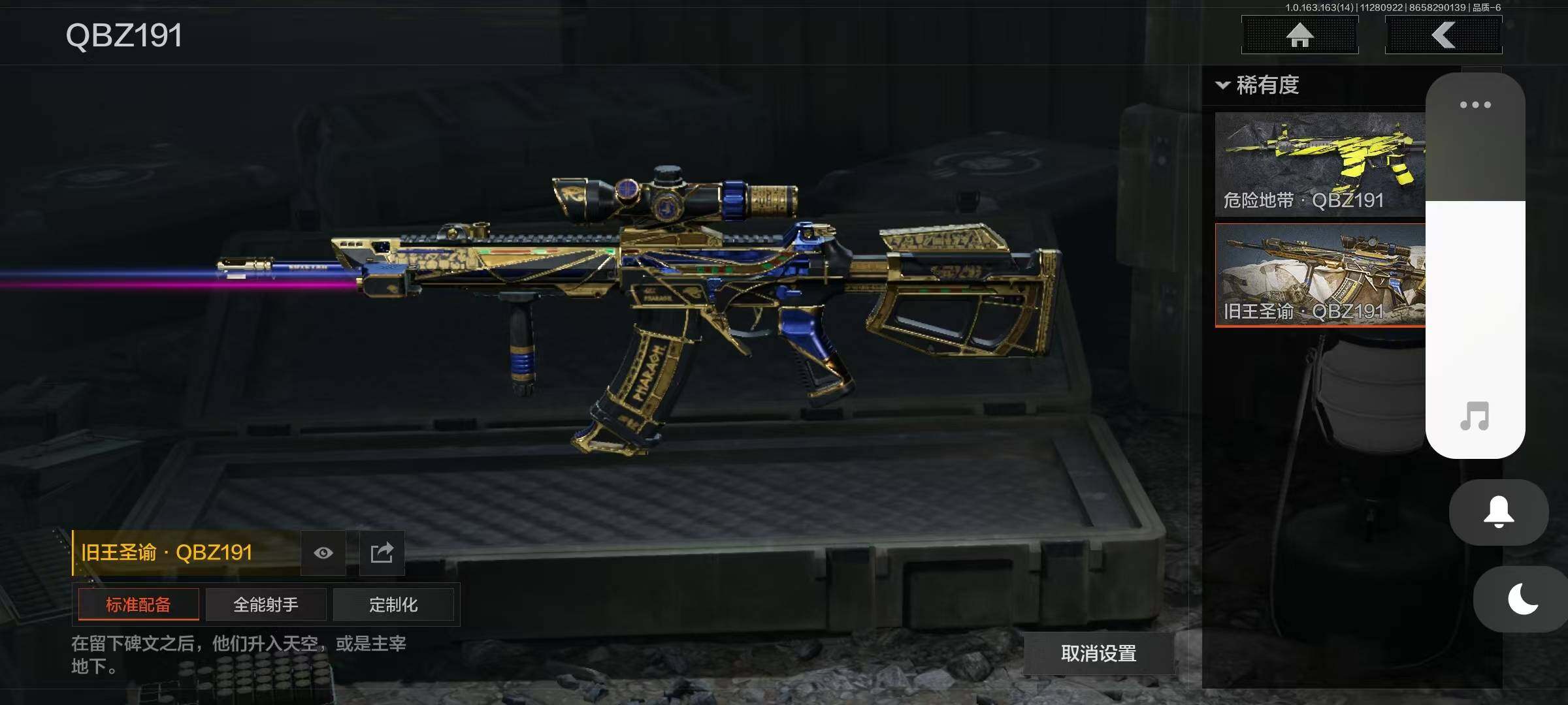 AQEY314962暗区突围账号详情图4