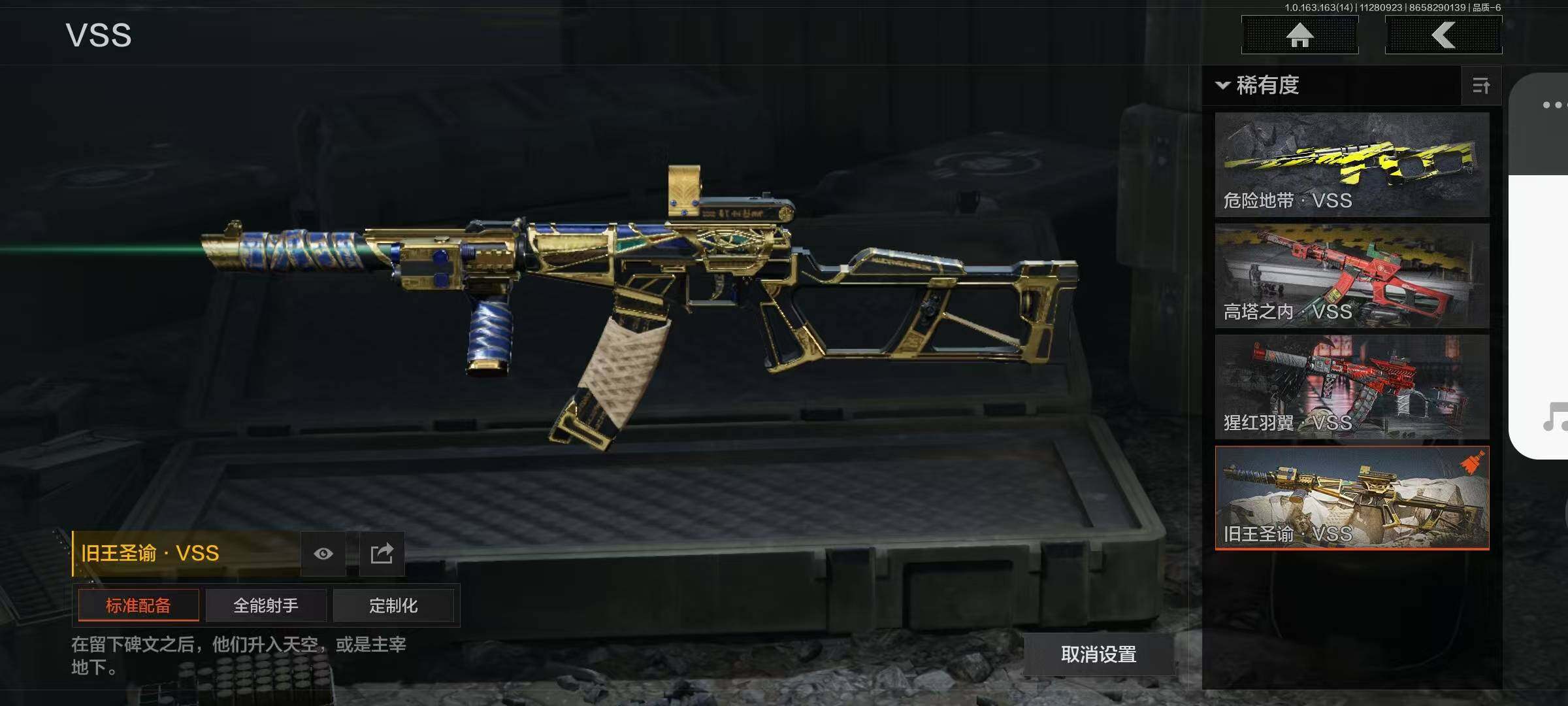 AQEY314962暗区突围账号详情图5