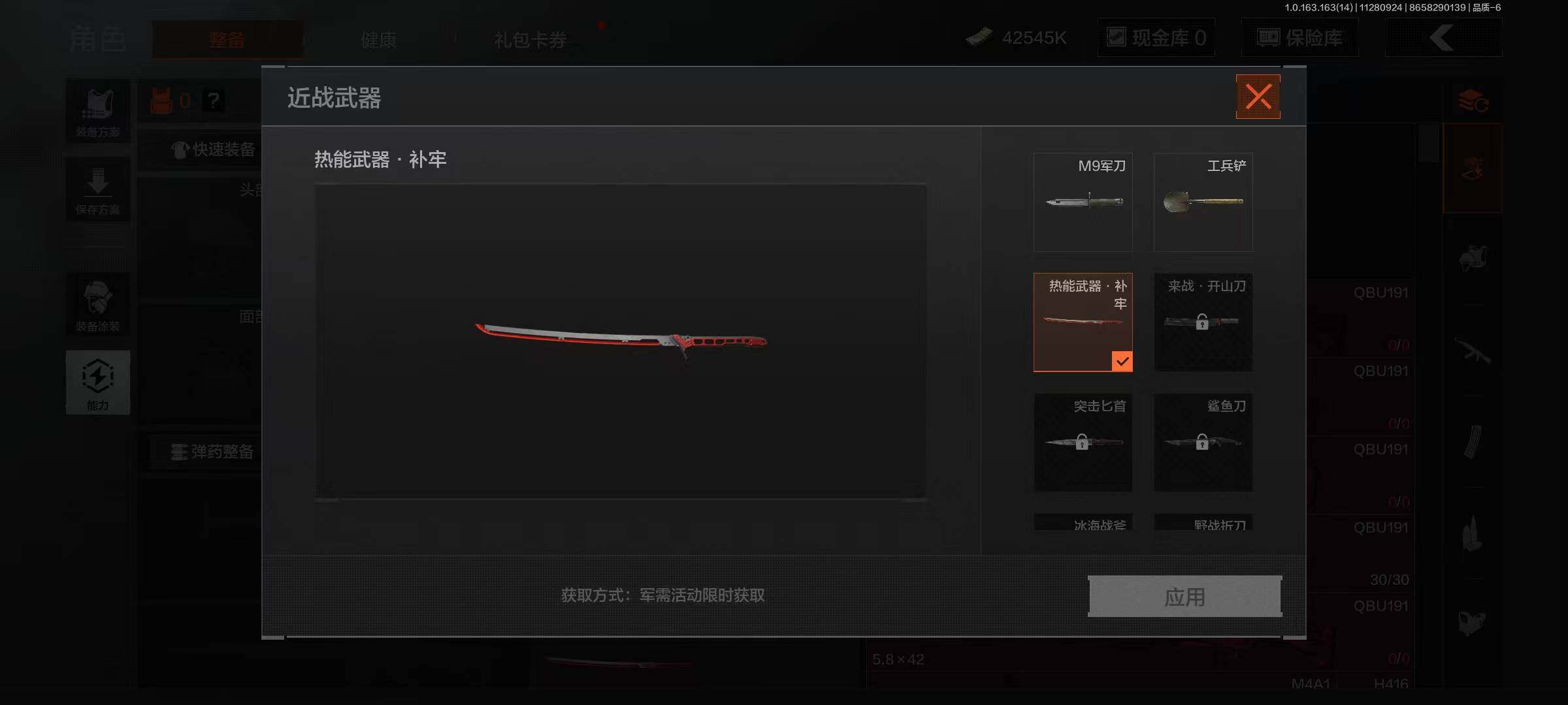 AQEY314962暗区突围账号详情图2