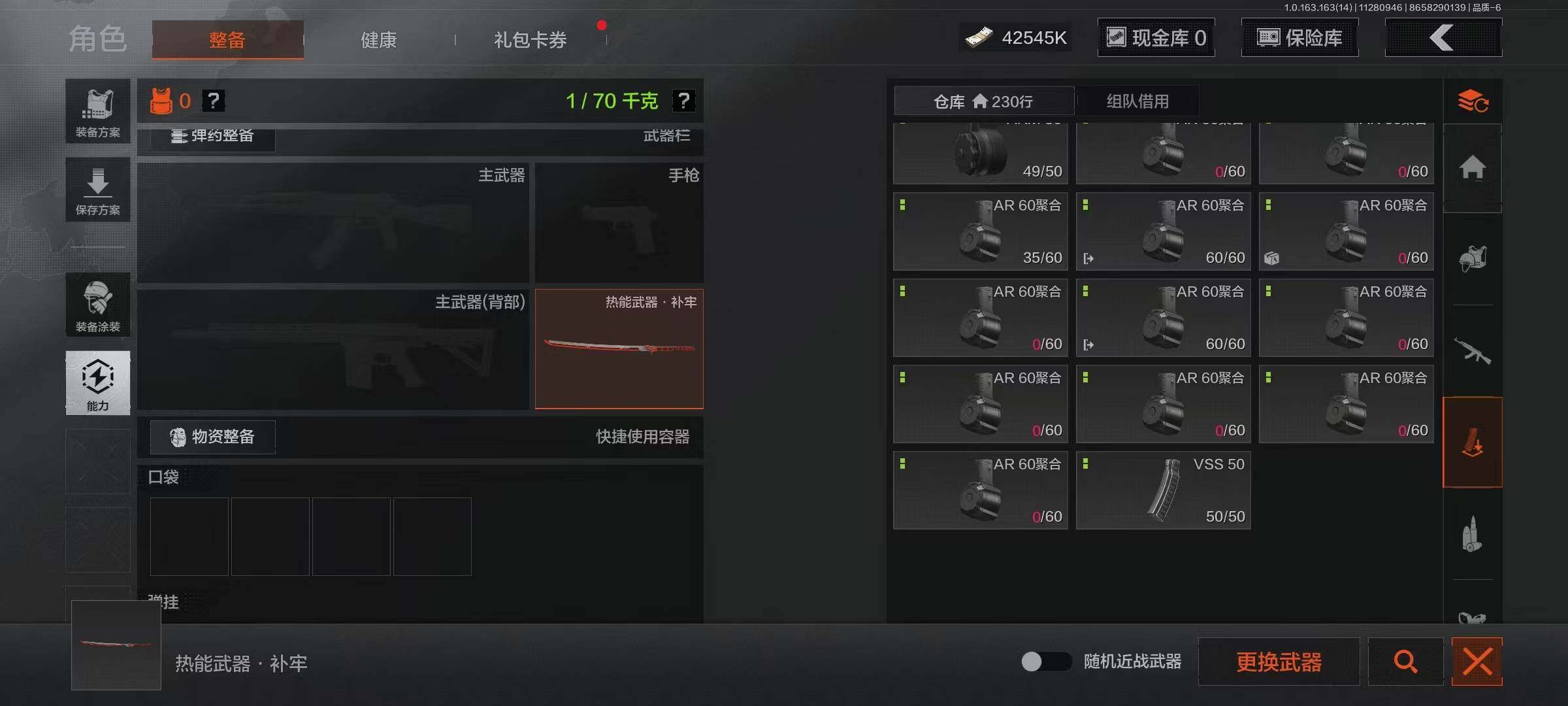 AQEY314962暗区突围账号详情图3