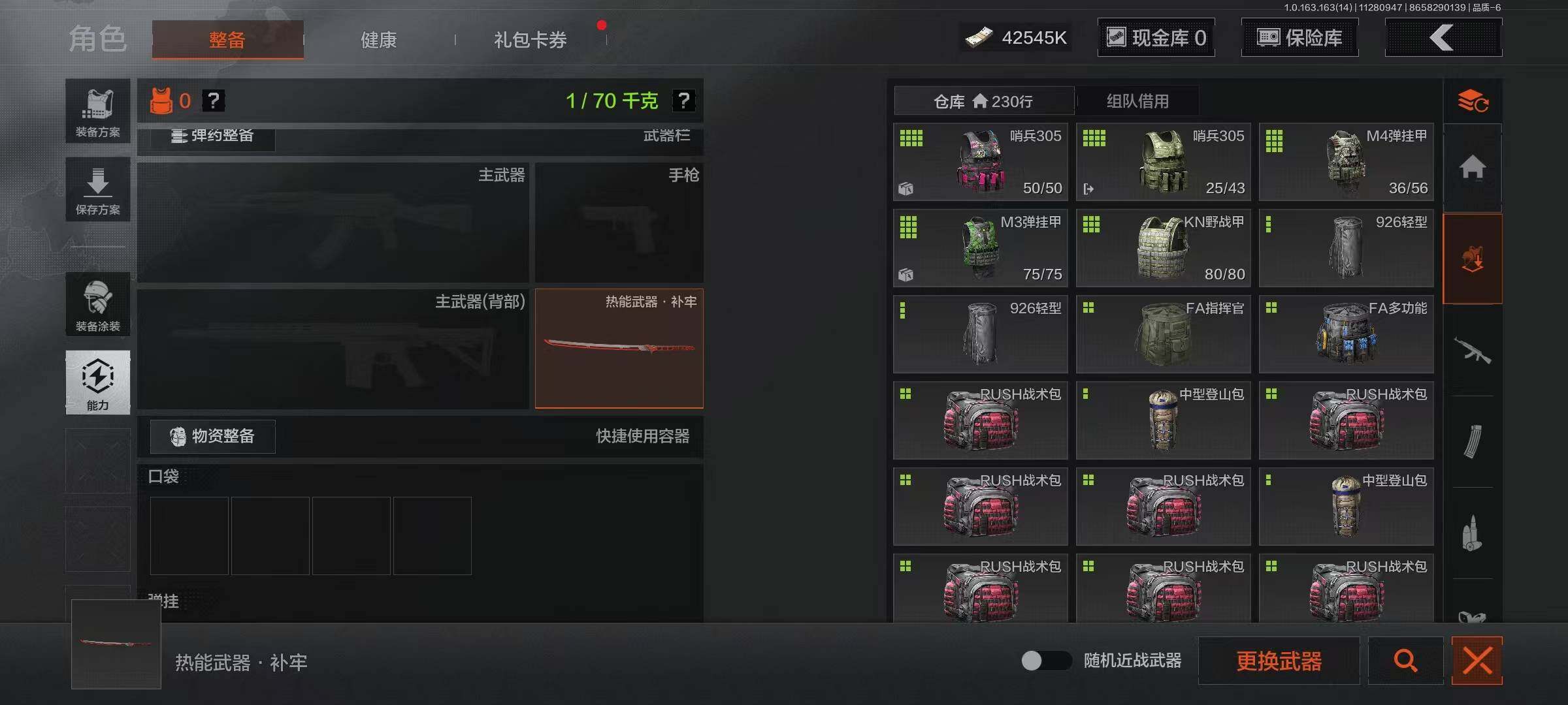 AQEY314962暗区突围账号详情图6