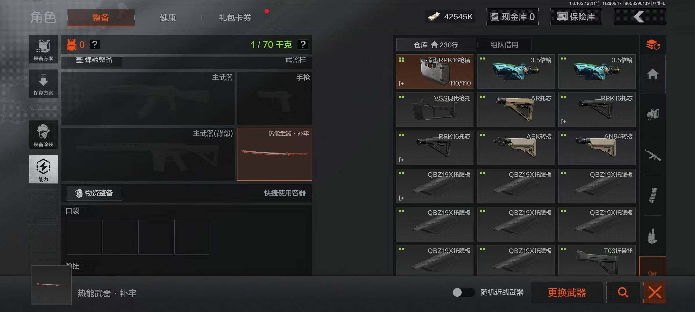 AQEY314962暗区突围账号详情图7