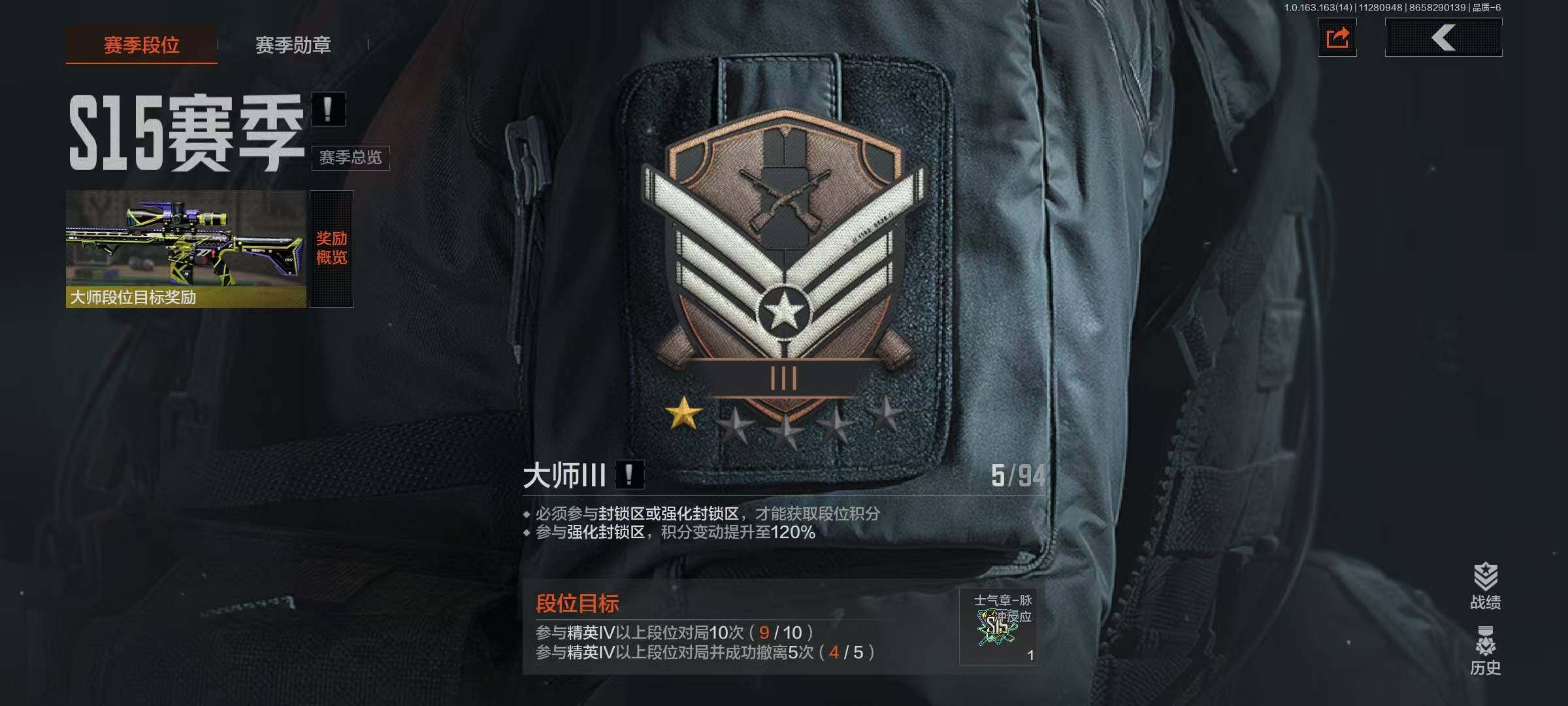 AQEY314962暗区突围账号详情图8