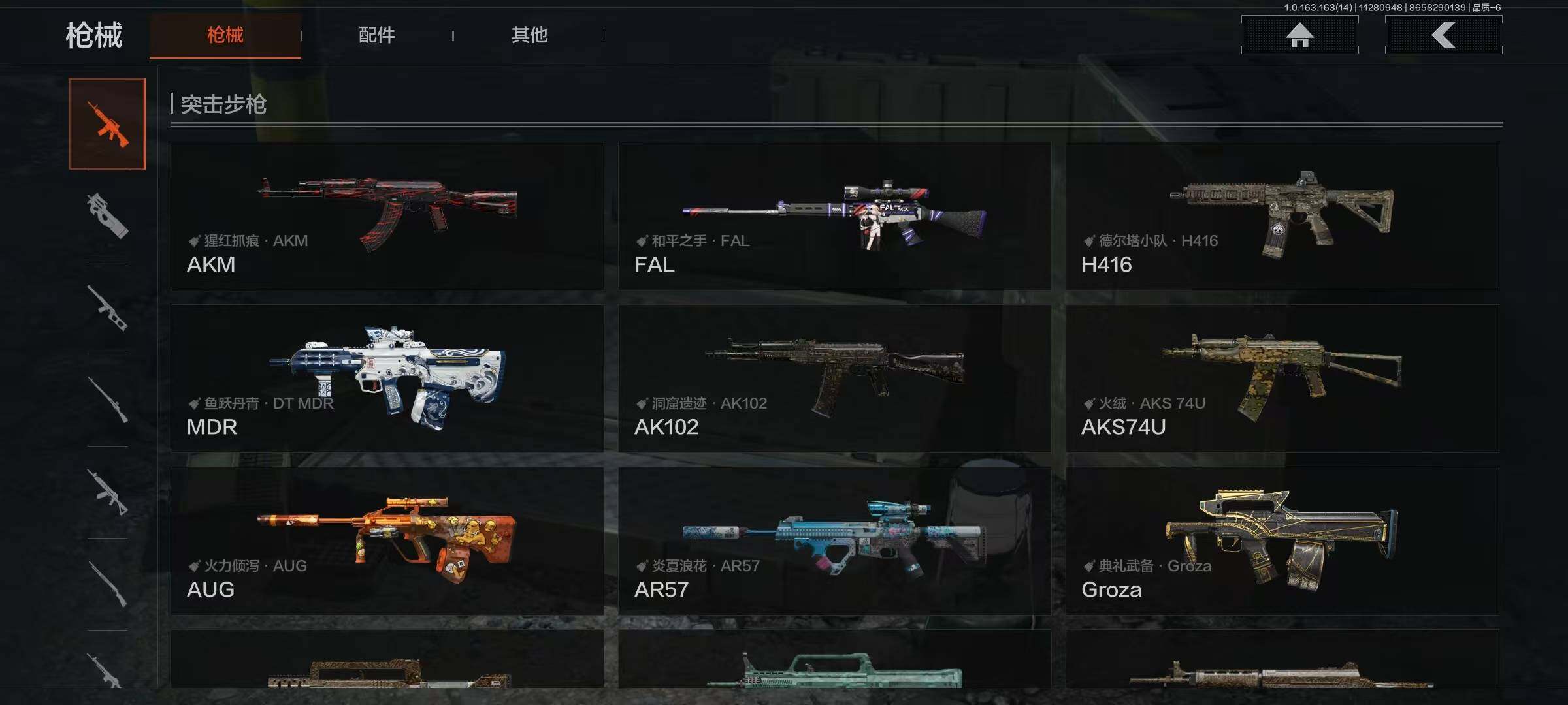 AQEY314962暗区突围账号详情图9