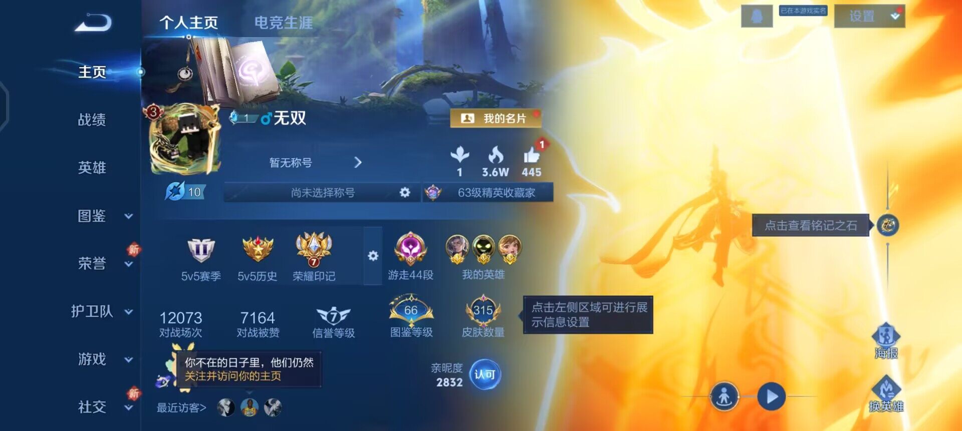 WZQM3390386王者荣耀账号详情图3 WZQM3390386王者荣耀账号详情图3