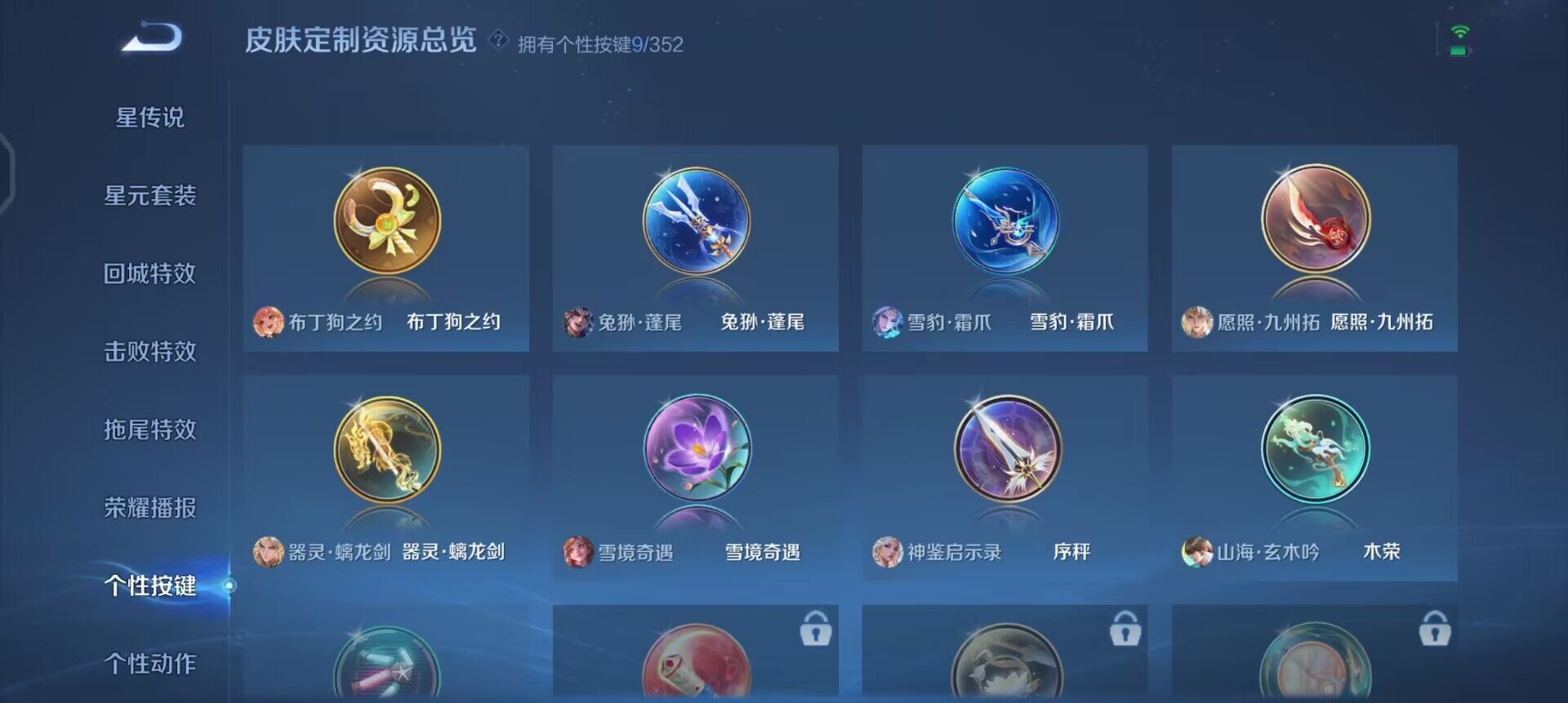 WZQM3390386王者荣耀账号详情图5 WZQM3390386王者荣耀账号详情图5