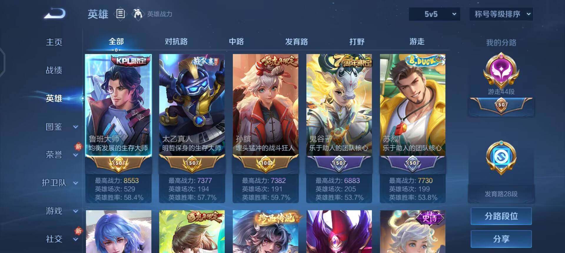 WZQM3390386王者荣耀账号详情图6 WZQM3390386王者荣耀账号详情图6