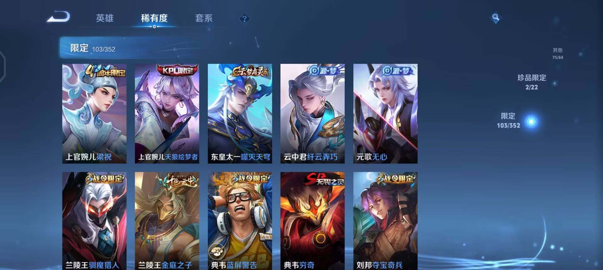 WZQM3390386王者荣耀账号详情图8 WZQM3390386王者荣耀账号详情图8