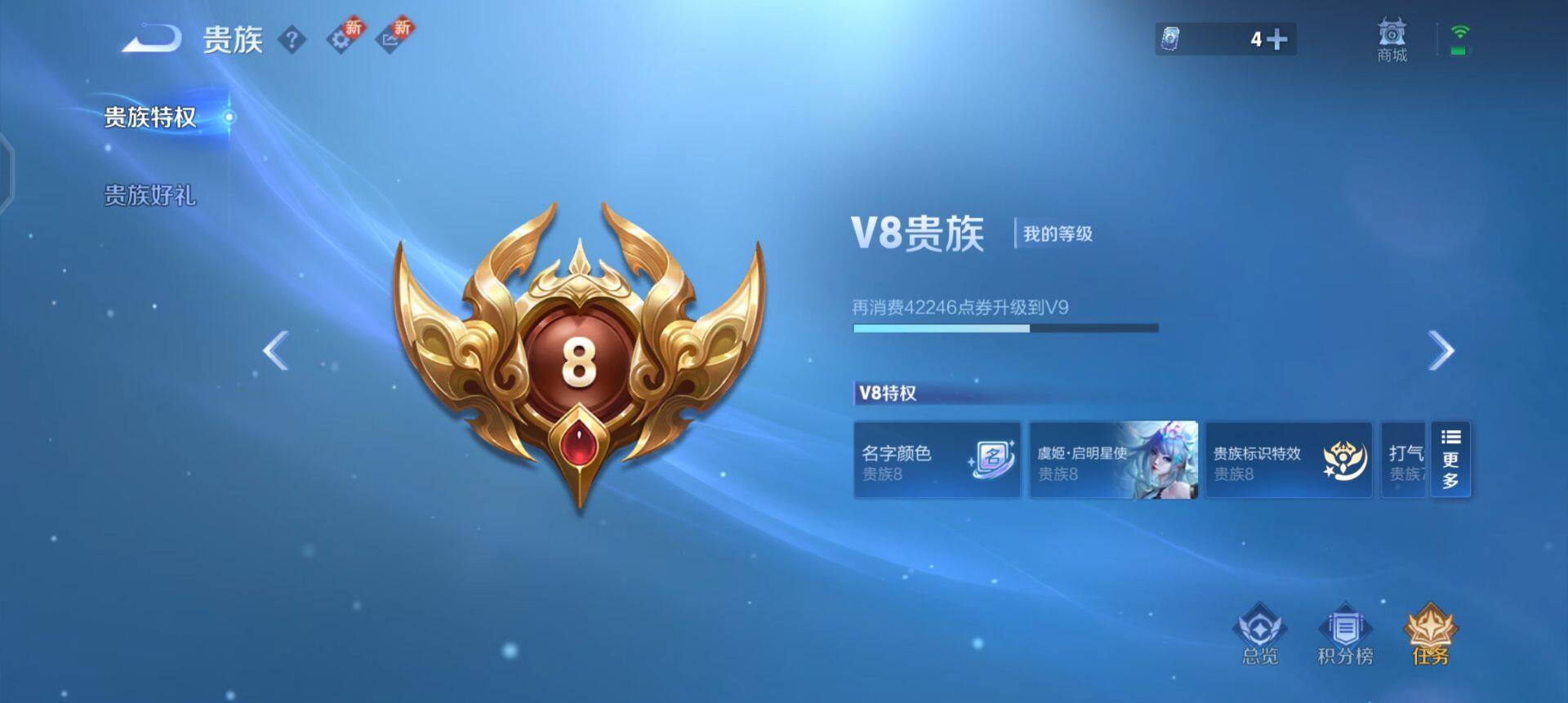 WZQM3390386王者荣耀账号详情图12 WZQM3390386王者荣耀账号详情图12