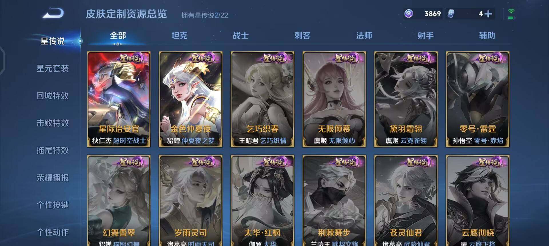 WZQM3390386王者荣耀账号详情图13 WZQM3390386王者荣耀账号详情图13