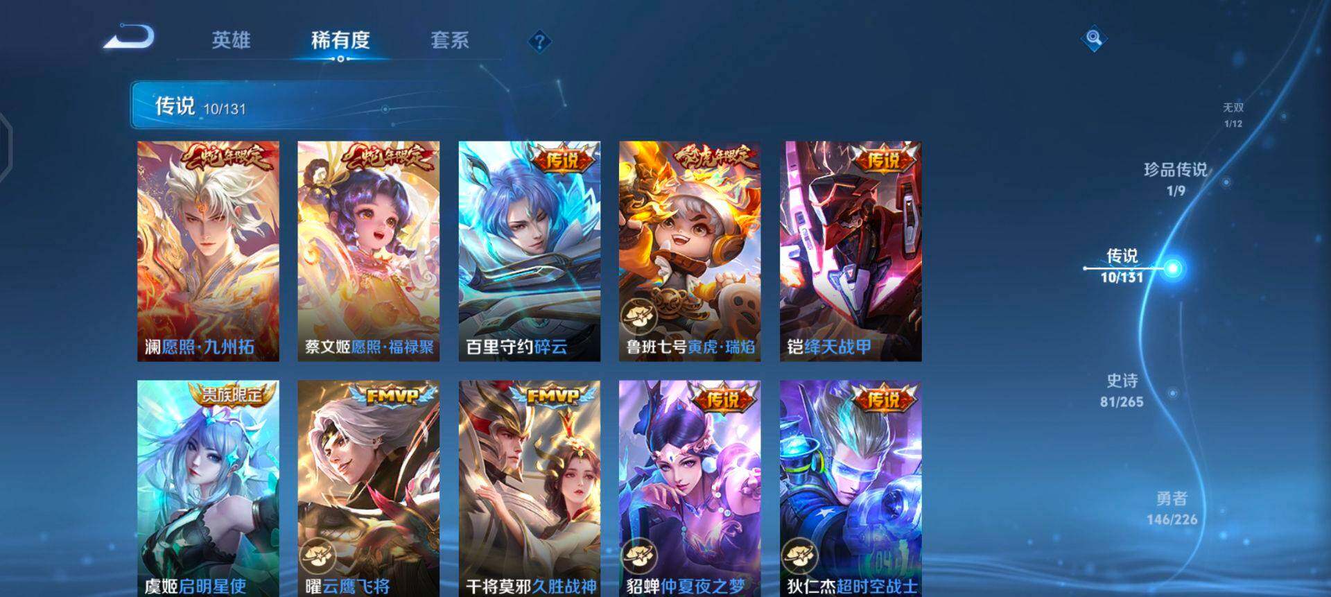 WZQM3390386王者荣耀账号详情图14 WZQM3390386王者荣耀账号详情图14