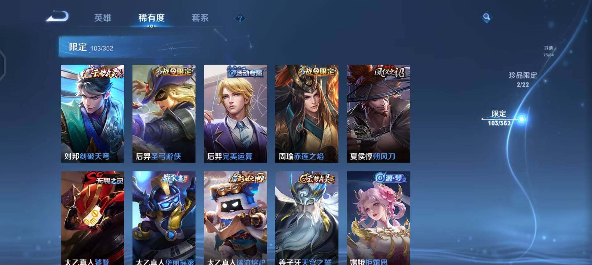 WZQM3390386王者荣耀账号详情图15 WZQM3390386王者荣耀账号详情图15