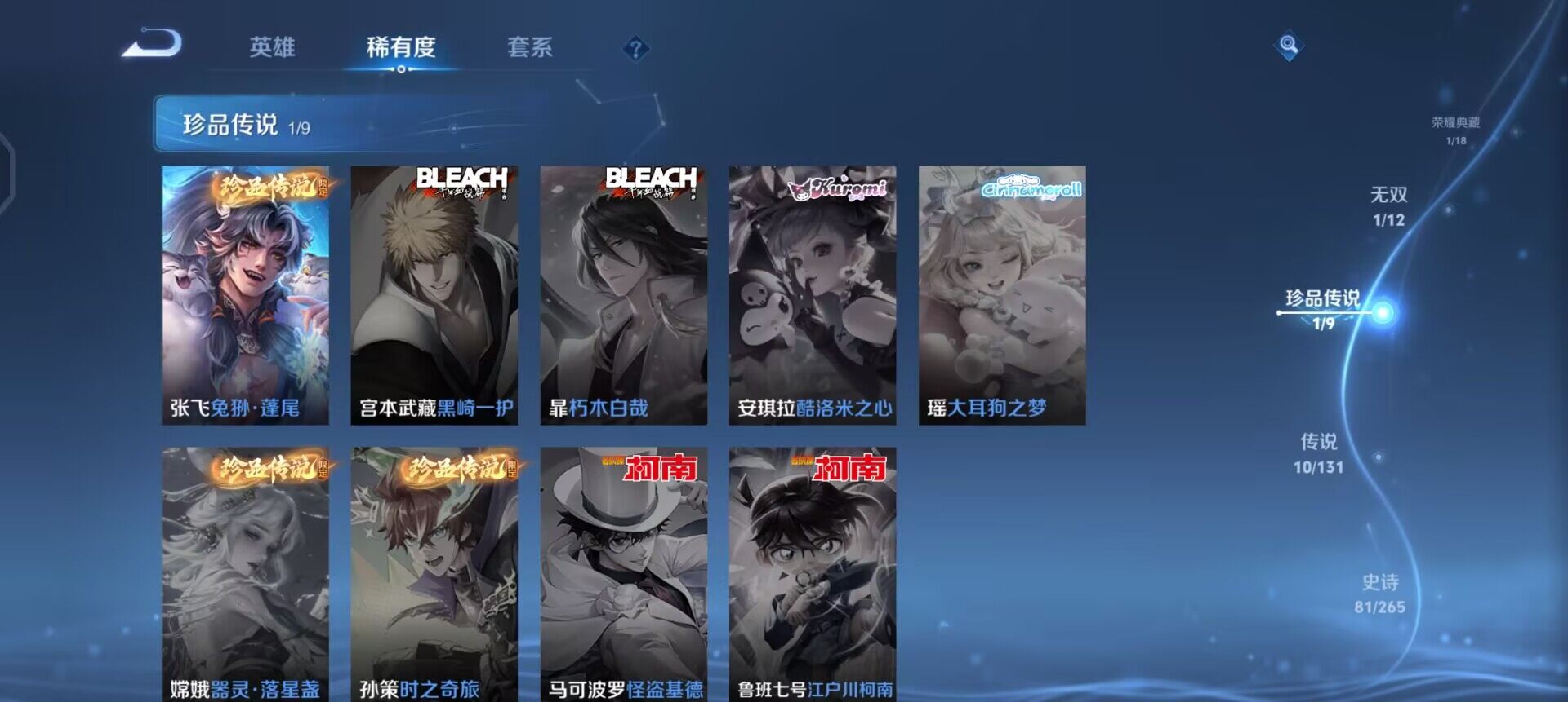 WZQM3390386王者荣耀账号详情图17 WZQM3390386王者荣耀账号详情图17