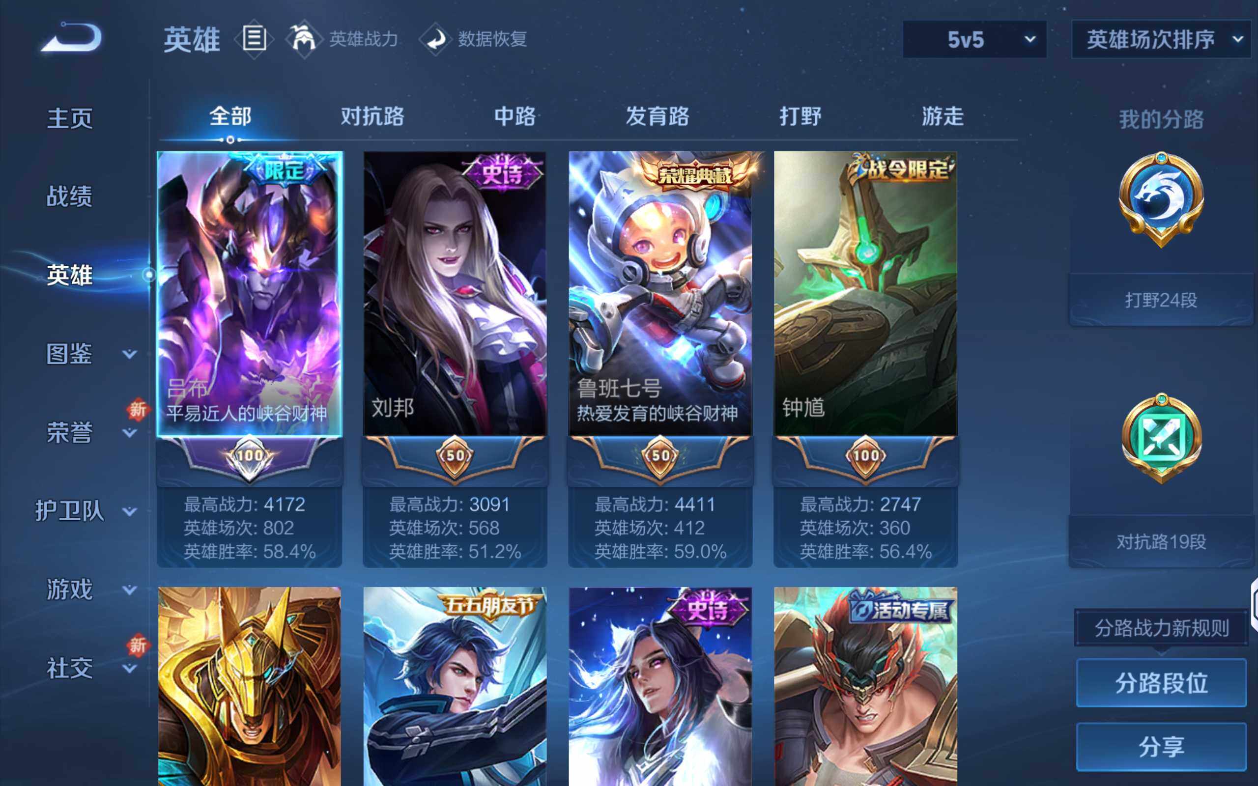 WZQM3390234王者荣耀账号详情图8