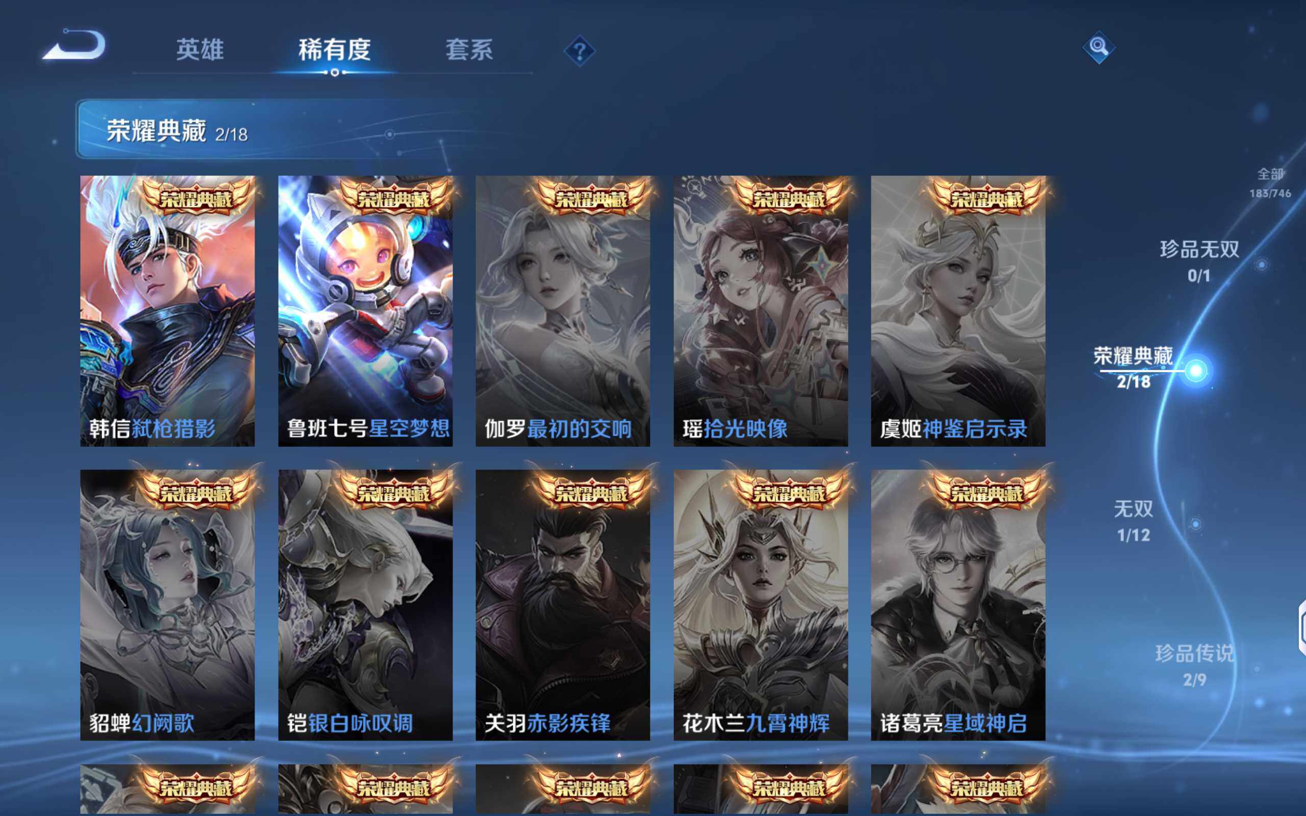 WZQM3390234王者荣耀账号详情图10