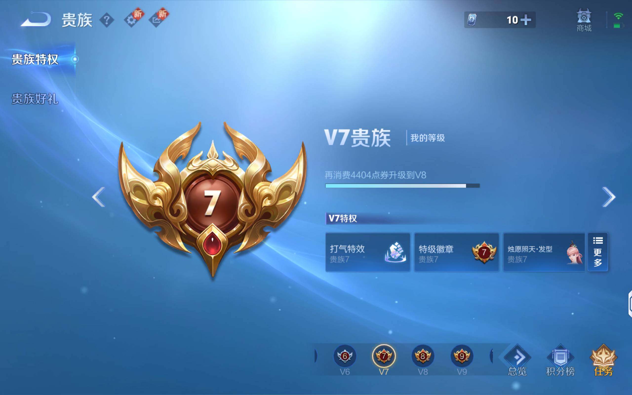 WZQM3390234王者荣耀账号详情图18