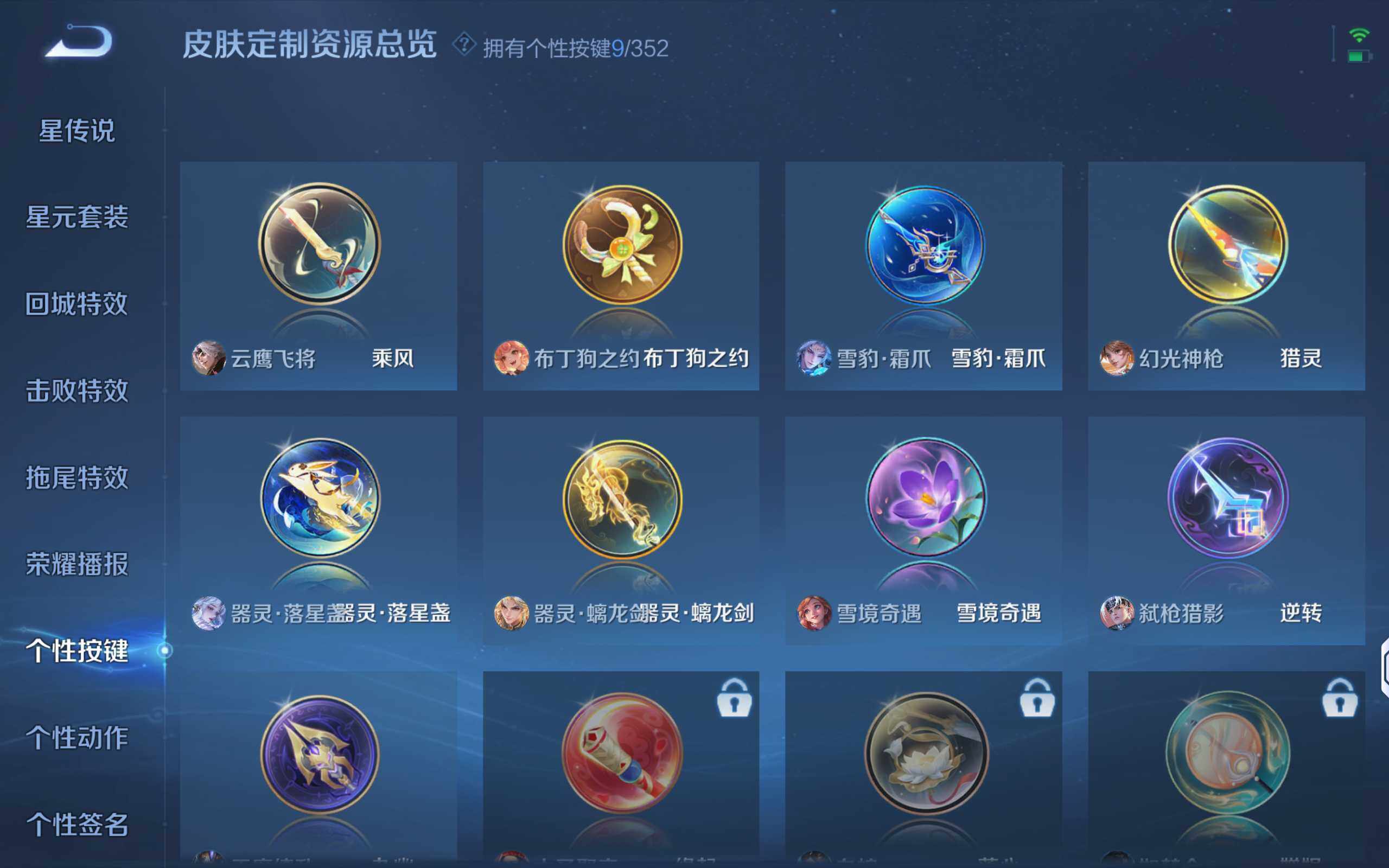 WZQM3390234王者荣耀账号详情图19