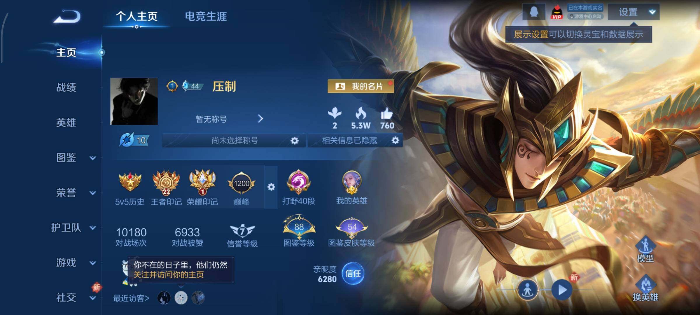 WZCMY3391389王者荣耀账号详情图2 WZCMY3391389王者荣耀账号详情图2