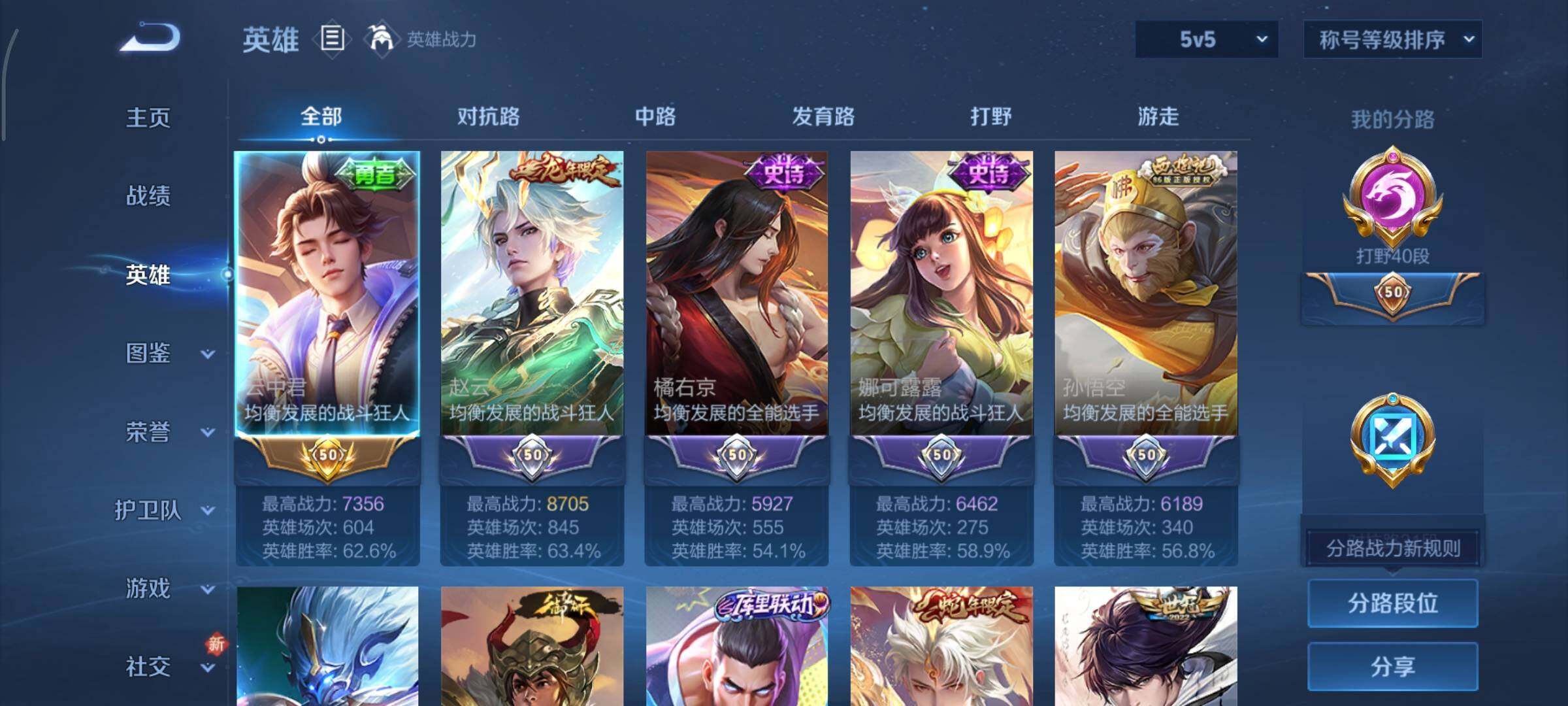 WZCMY3391389王者荣耀账号详情图3 WZCMY3391389王者荣耀账号详情图3