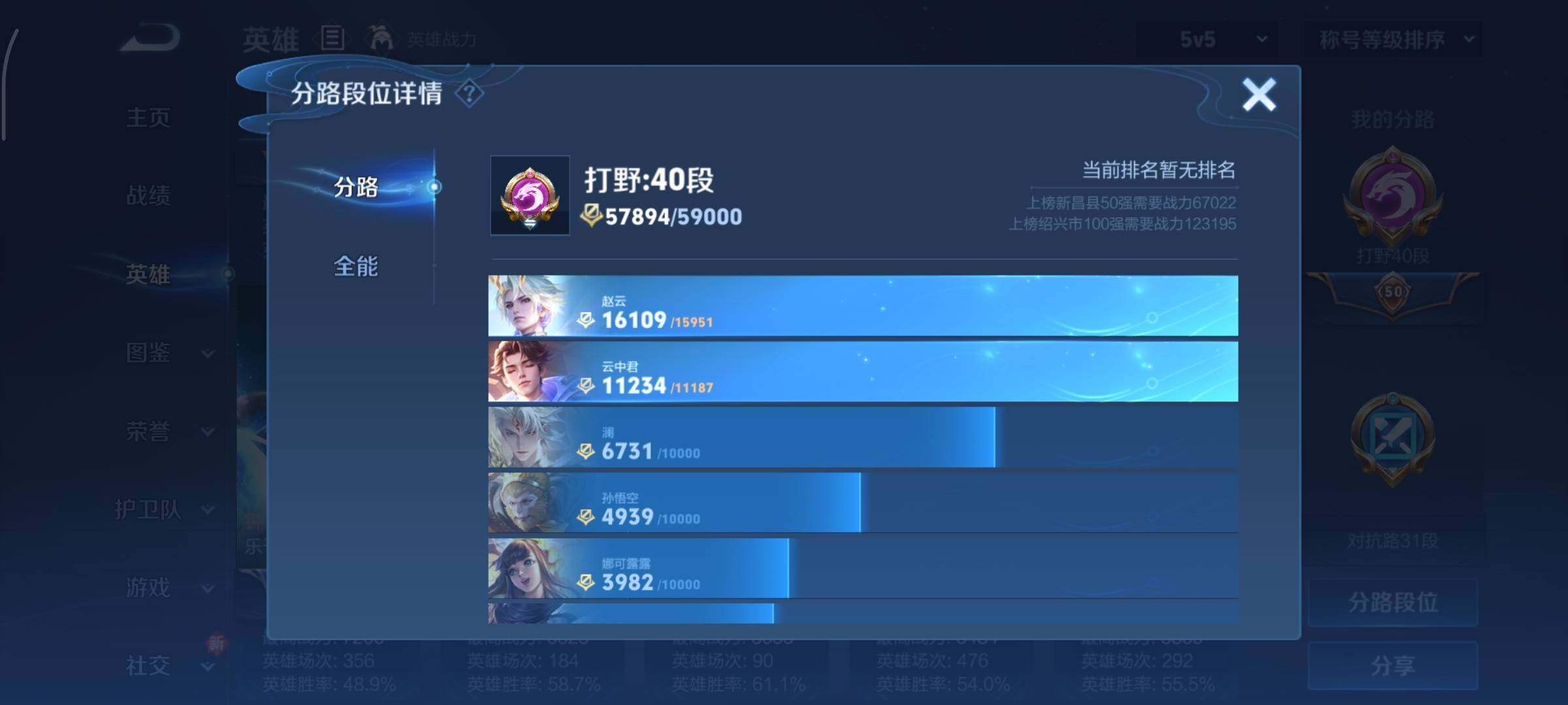 WZCMY3391389王者荣耀账号详情图5 WZCMY3391389王者荣耀账号详情图5