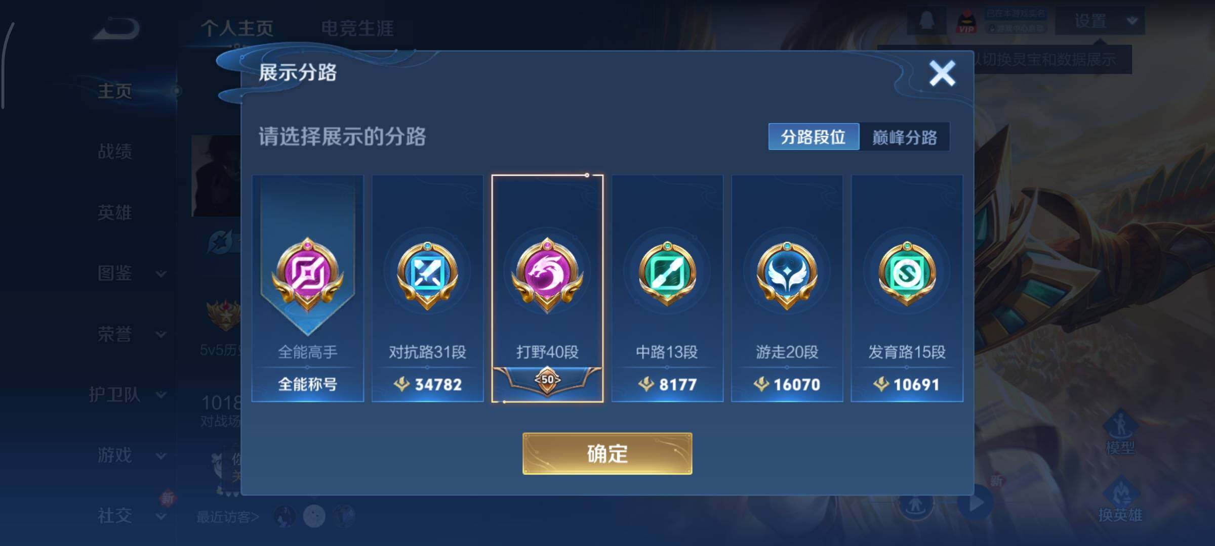 WZCMY3391389王者荣耀账号详情图4 WZCMY3391389王者荣耀账号详情图4