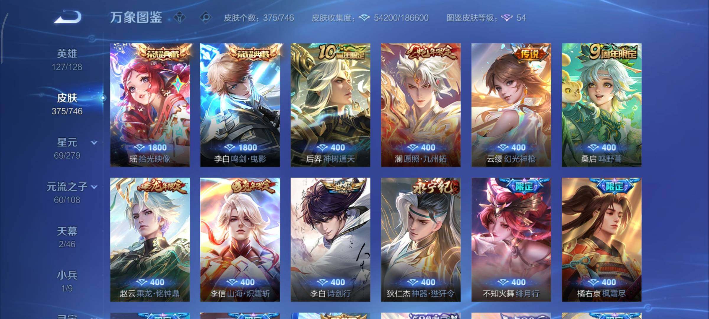 WZCMY3391389王者荣耀账号详情图9 WZCMY3391389王者荣耀账号详情图9