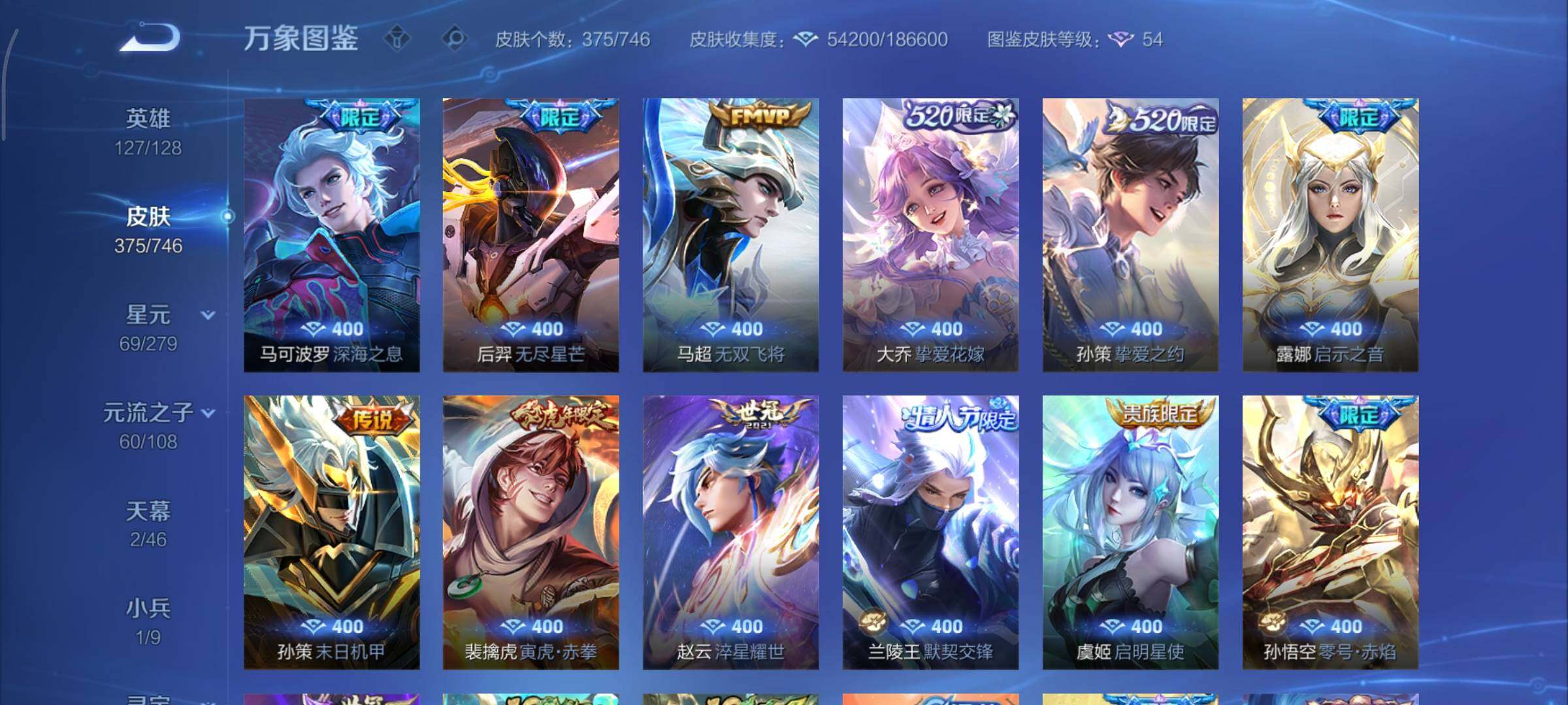 WZCMY3391389王者荣耀账号详情图10 WZCMY3391389王者荣耀账号详情图10