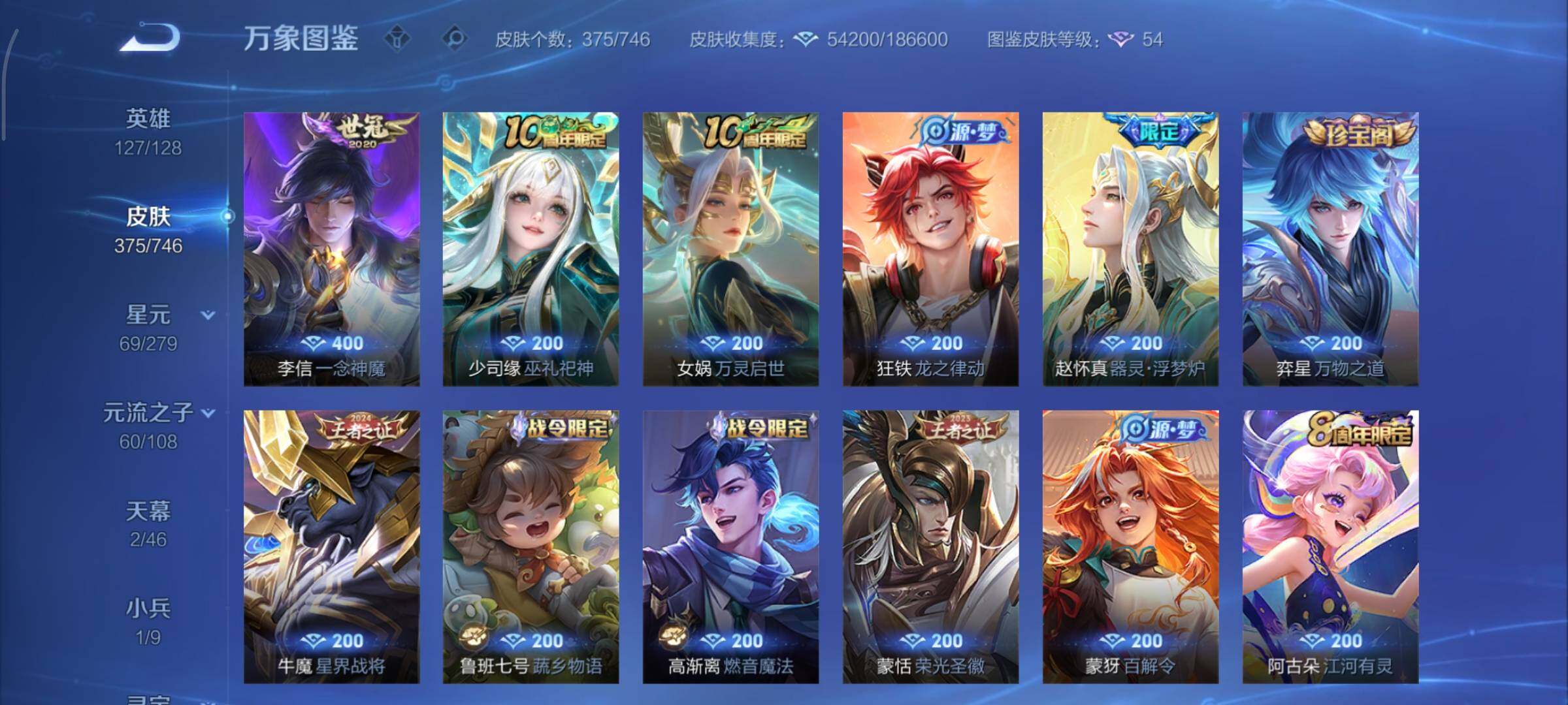 WZCMY3391389王者荣耀账号详情图11 WZCMY3391389王者荣耀账号详情图11