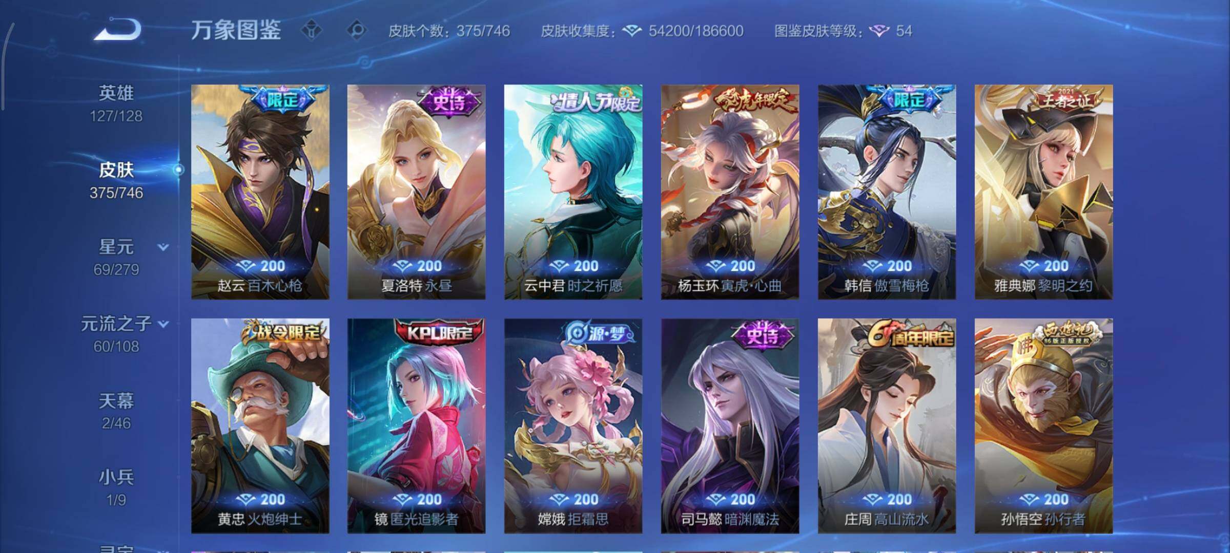 WZCMY3391389王者荣耀账号详情图13 WZCMY3391389王者荣耀账号详情图13