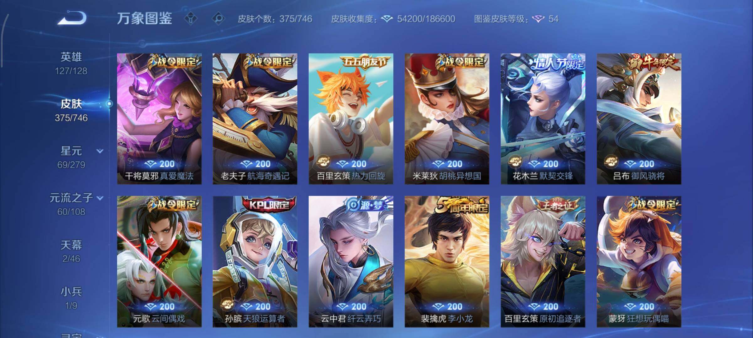 WZCMY3391389王者荣耀账号详情图14 WZCMY3391389王者荣耀账号详情图14