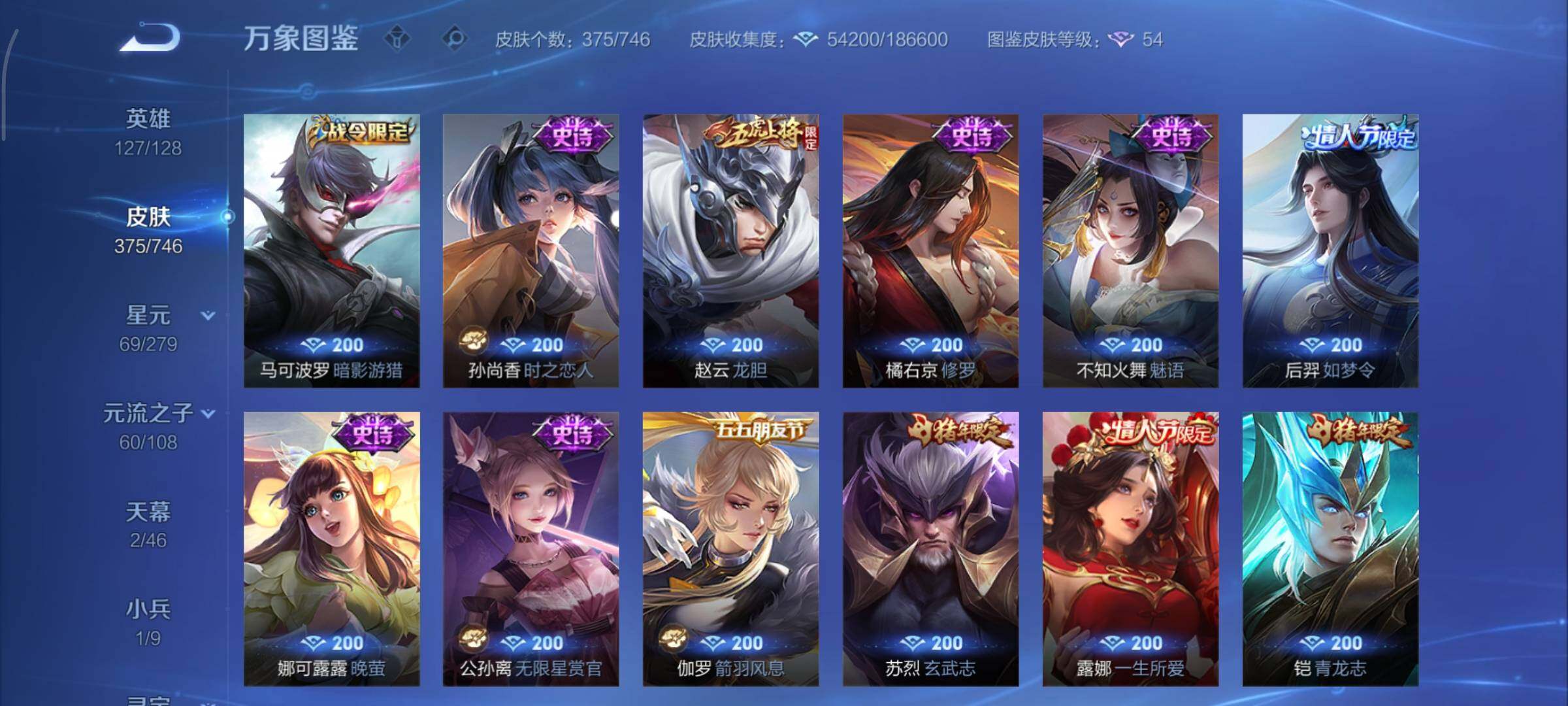 WZCMY3391389王者荣耀账号详情图15 WZCMY3391389王者荣耀账号详情图15