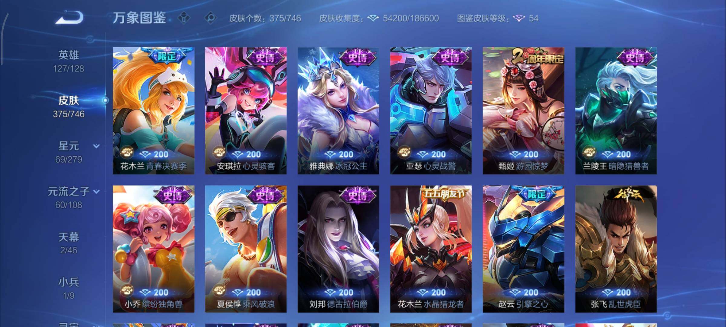 WZCMY3391389王者荣耀账号详情图16 WZCMY3391389王者荣耀账号详情图16