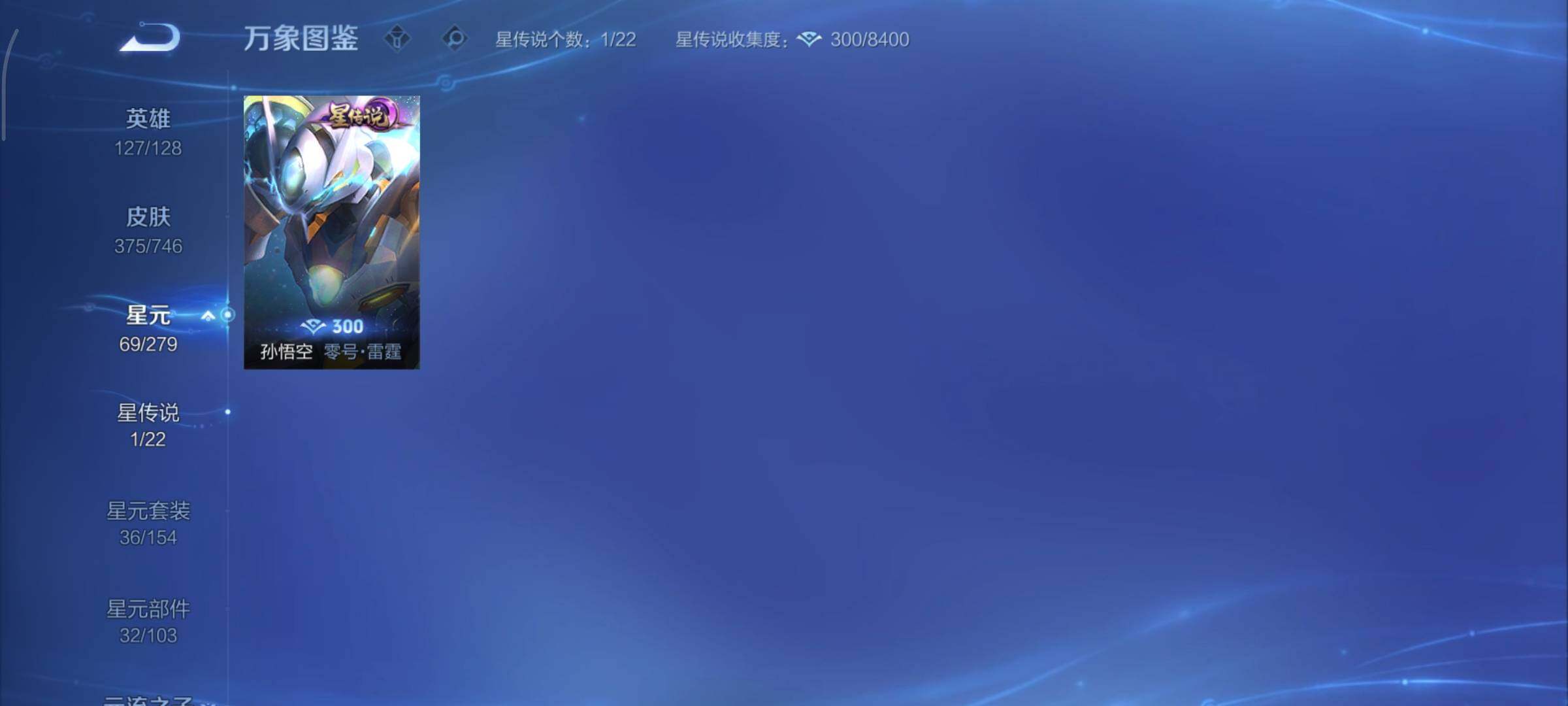 WZCMY3391389王者荣耀账号详情图17 WZCMY3391389王者荣耀账号详情图17