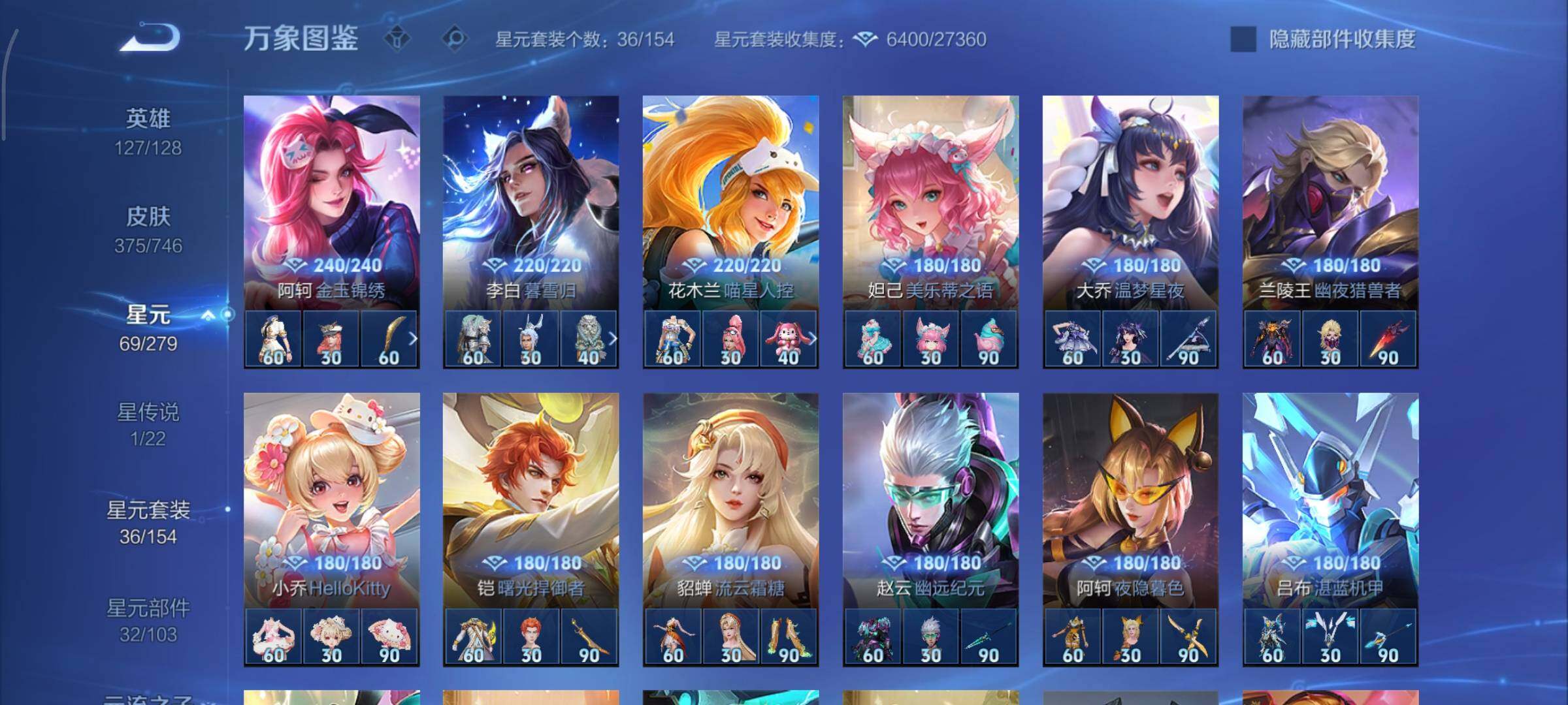 WZCMY3391389王者荣耀账号详情图21 WZCMY3391389王者荣耀账号详情图21