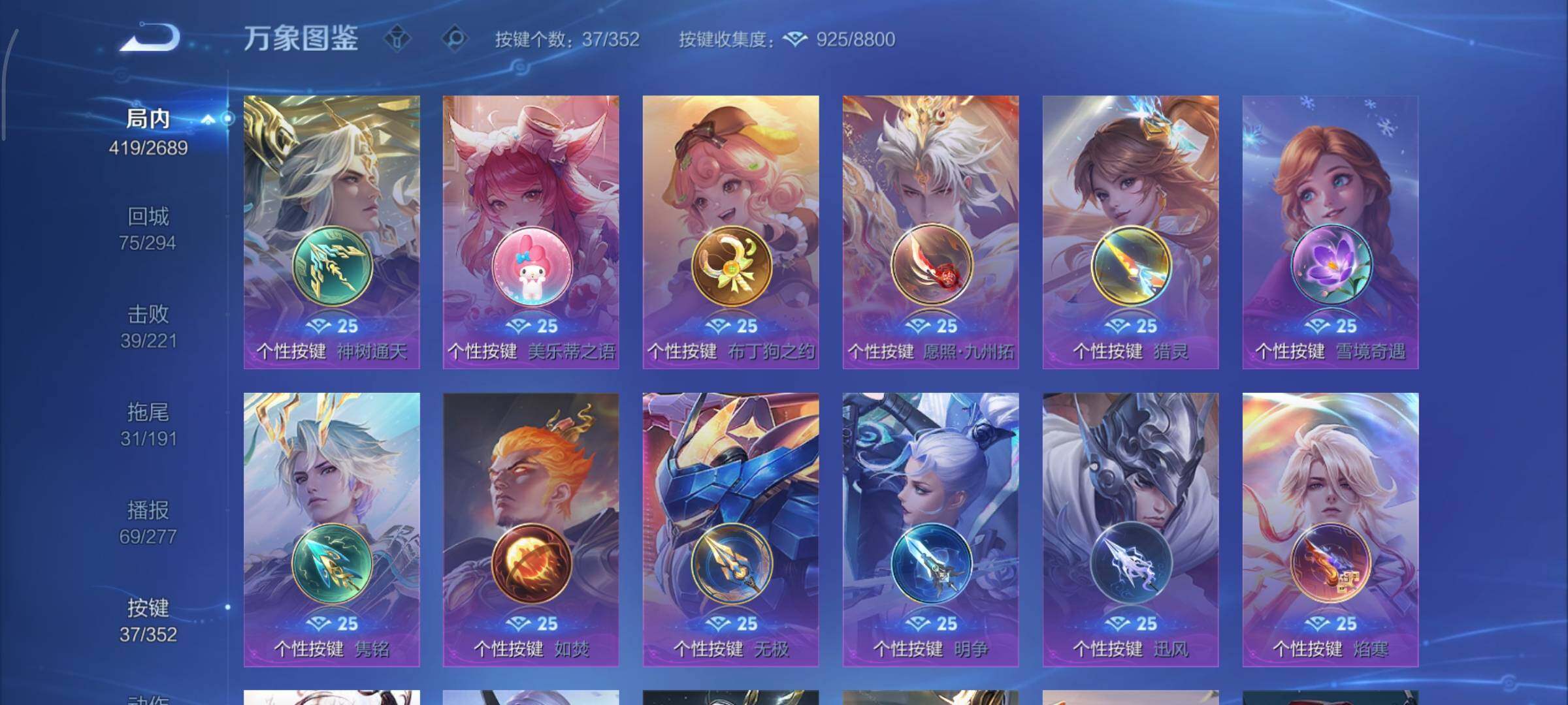 WZCMY3391389王者荣耀账号详情图20 WZCMY3391389王者荣耀账号详情图20