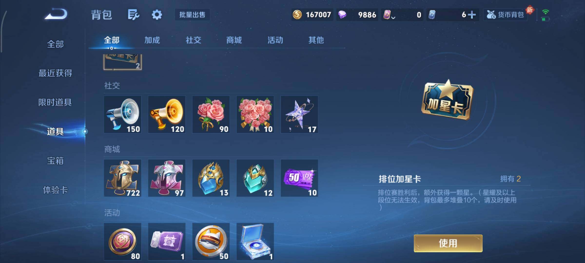 WZCMY3391389王者荣耀账号详情图23 WZCMY3391389王者荣耀账号详情图23