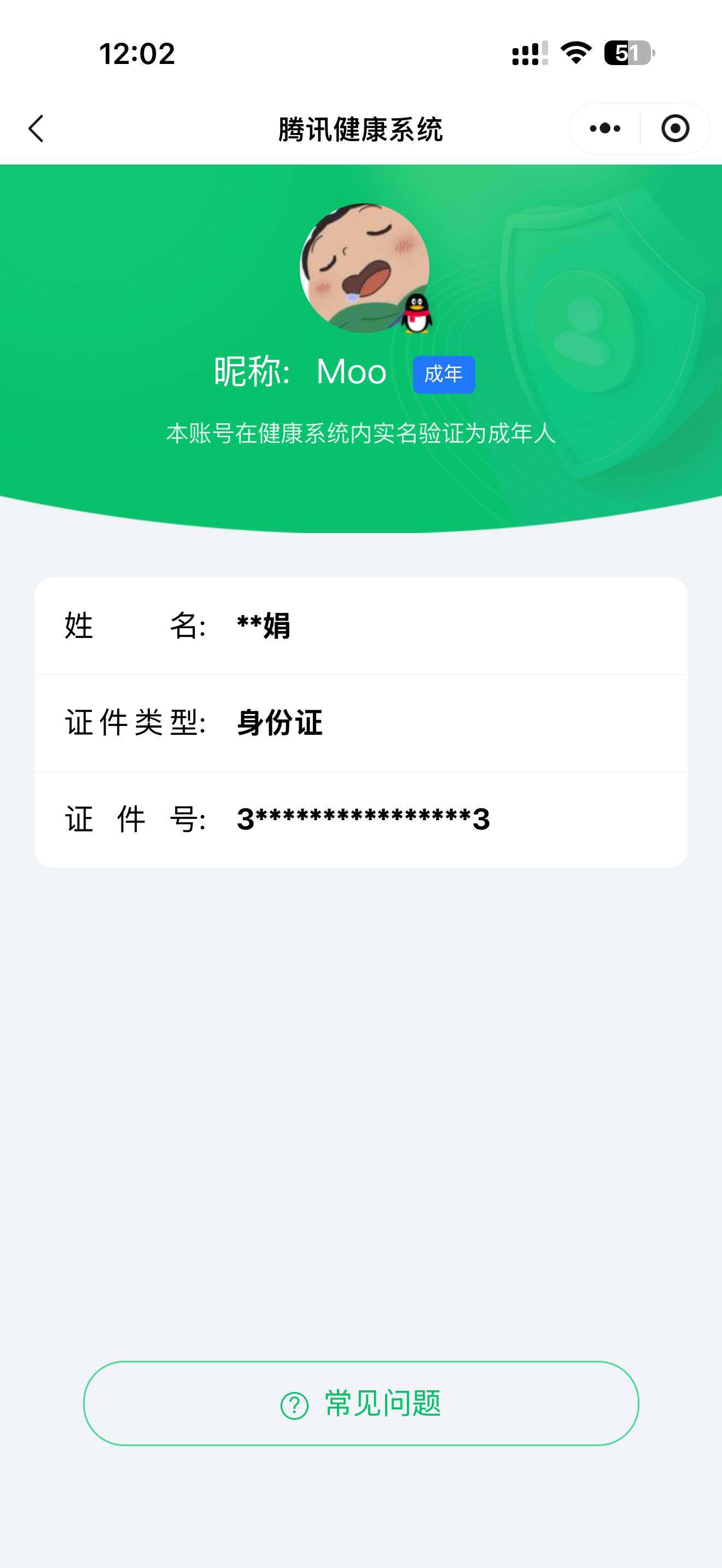 WZ0349582王者荣耀账号详情图6 WZ0349582王者荣耀账号详情图6