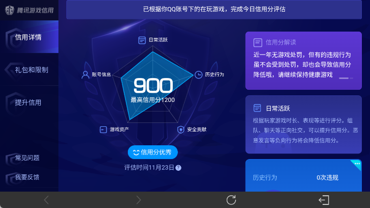 WZ0349582王者荣耀账号详情图7 WZ0349582王者荣耀账号详情图7