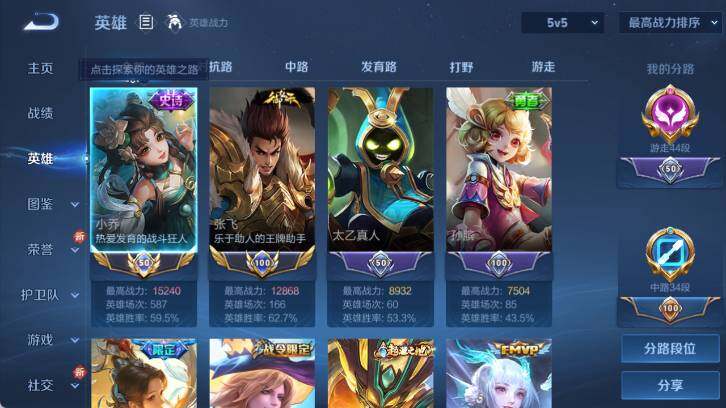 WZ0349582王者荣耀账号详情图10 WZ0349582王者荣耀账号详情图10