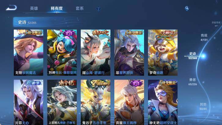 WZ0349582王者荣耀账号详情图14 WZ0349582王者荣耀账号详情图14