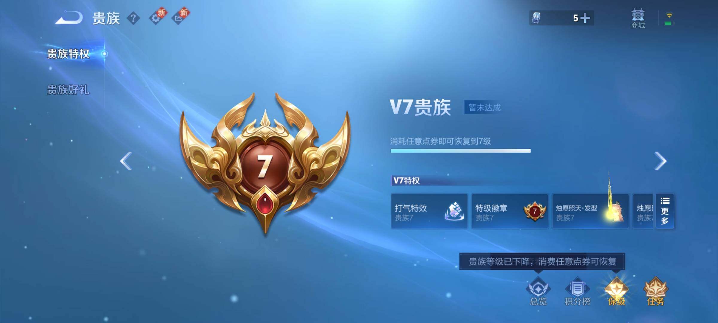 WZCMY3397823王者荣耀账号详情图9