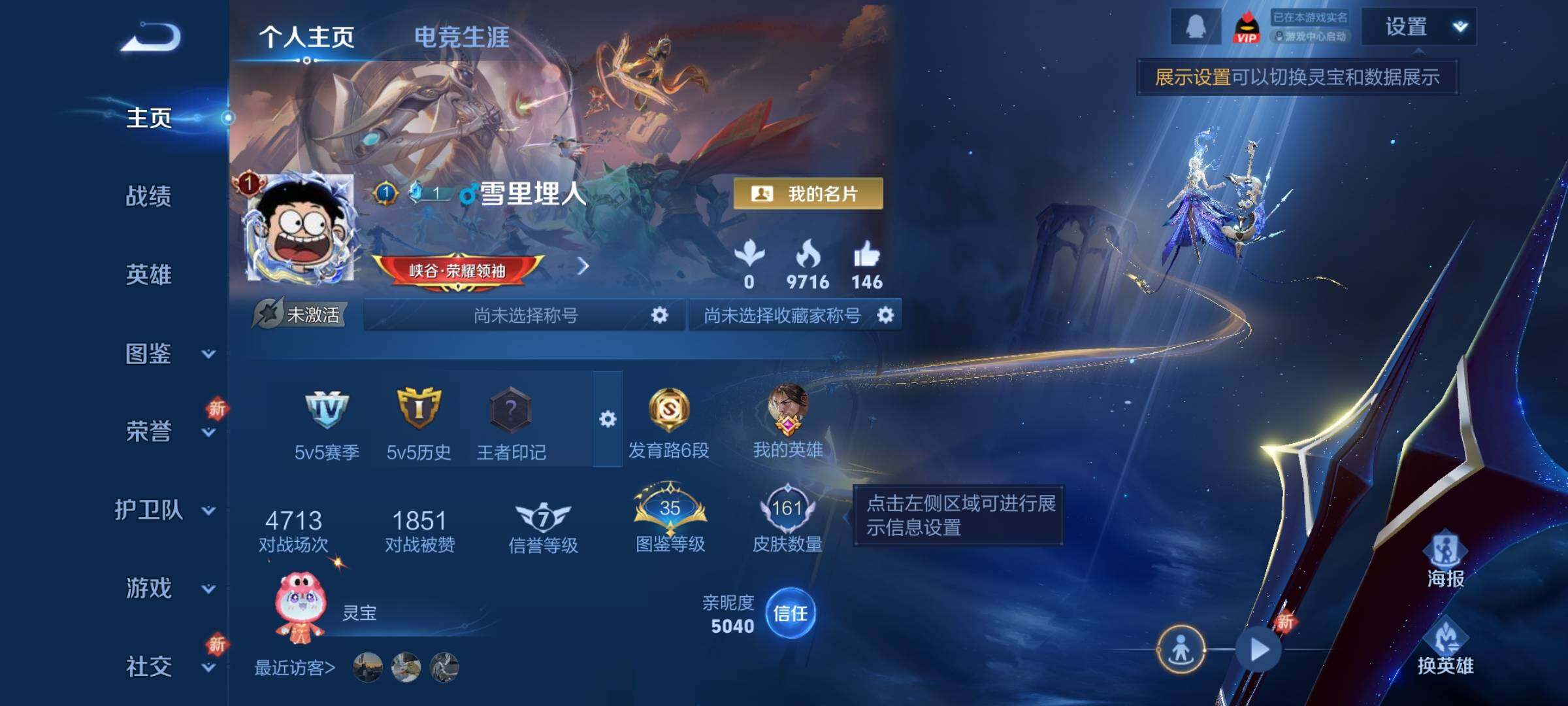 WZCMY3397823王者荣耀账号详情图2