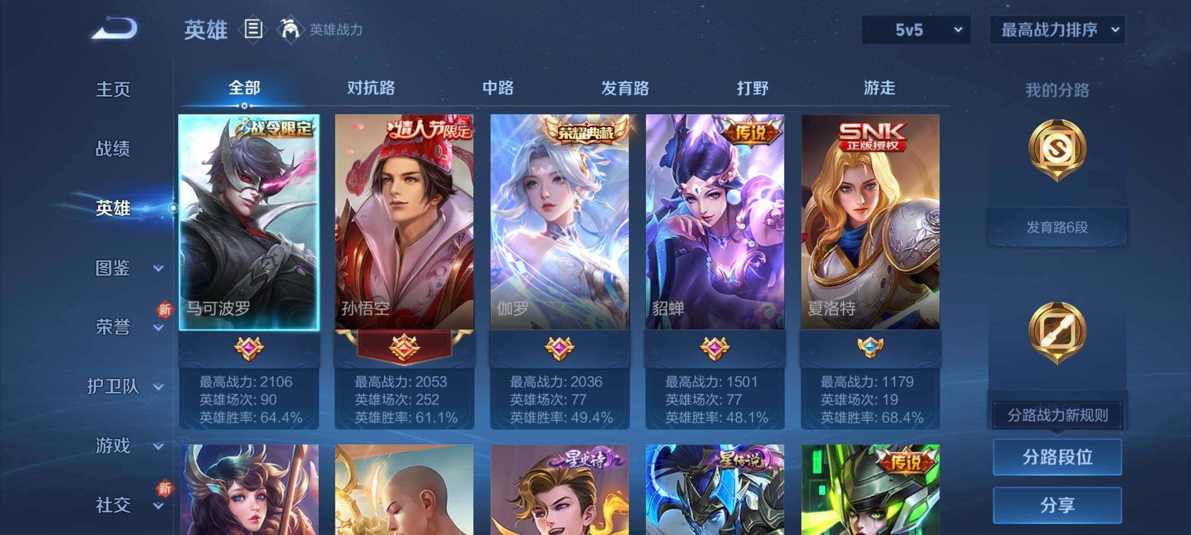 WZCMY3397823王者荣耀账号详情图3