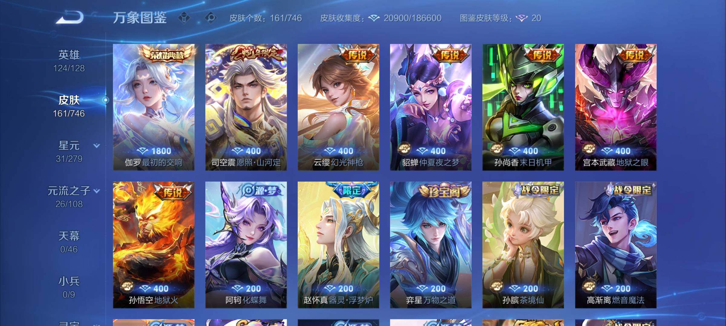 WZCMY3397823王者荣耀账号详情图5