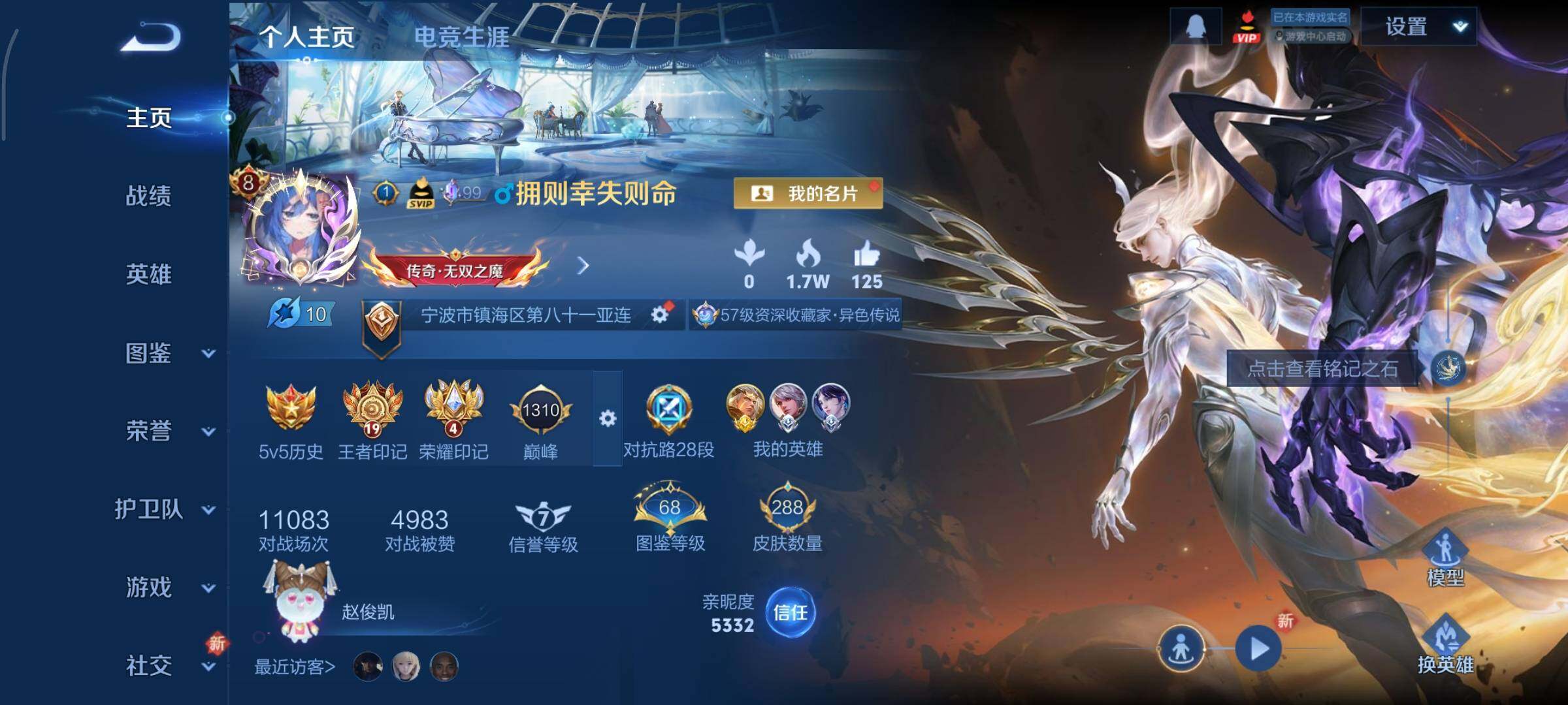 WZCMY3391395王者荣耀账号详情图2