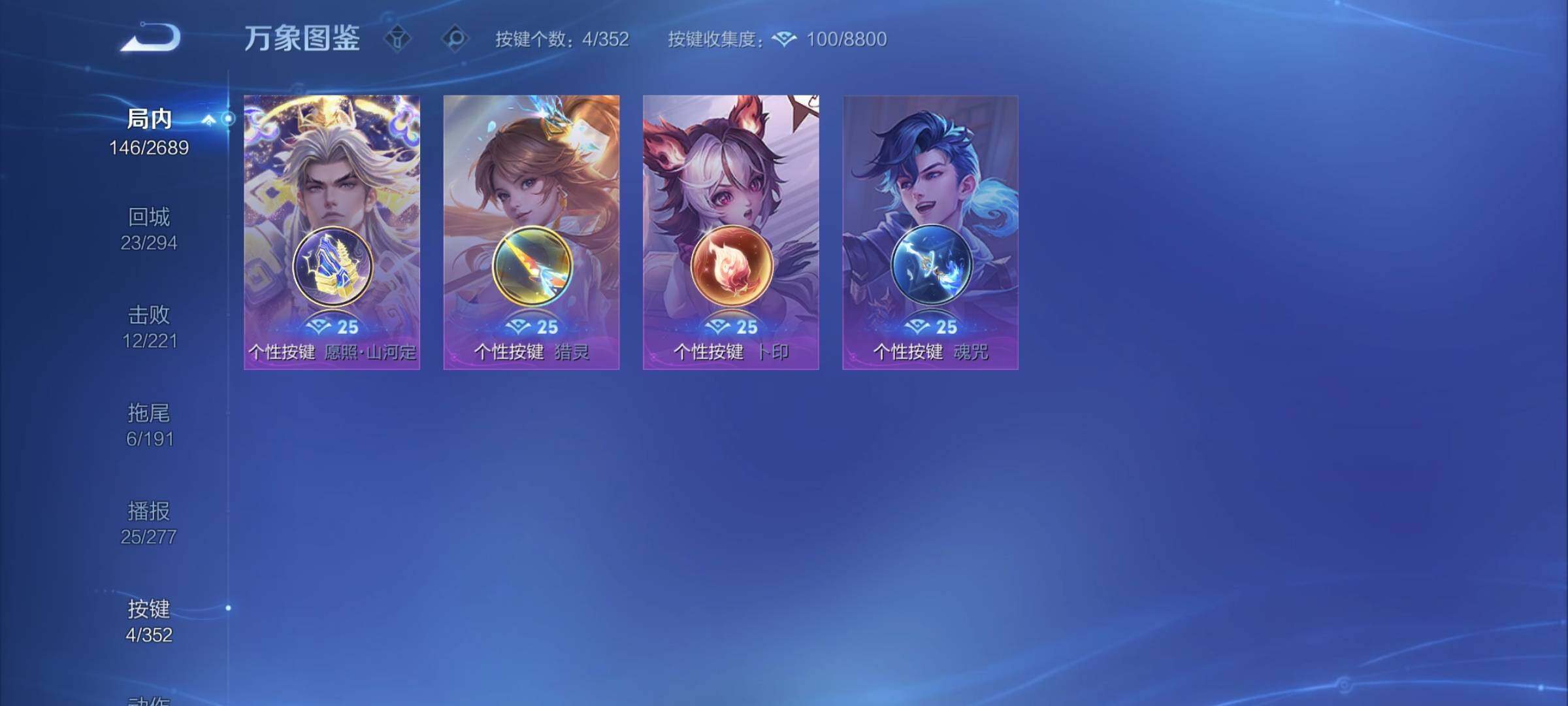 WZCMY3397823王者荣耀账号详情图7