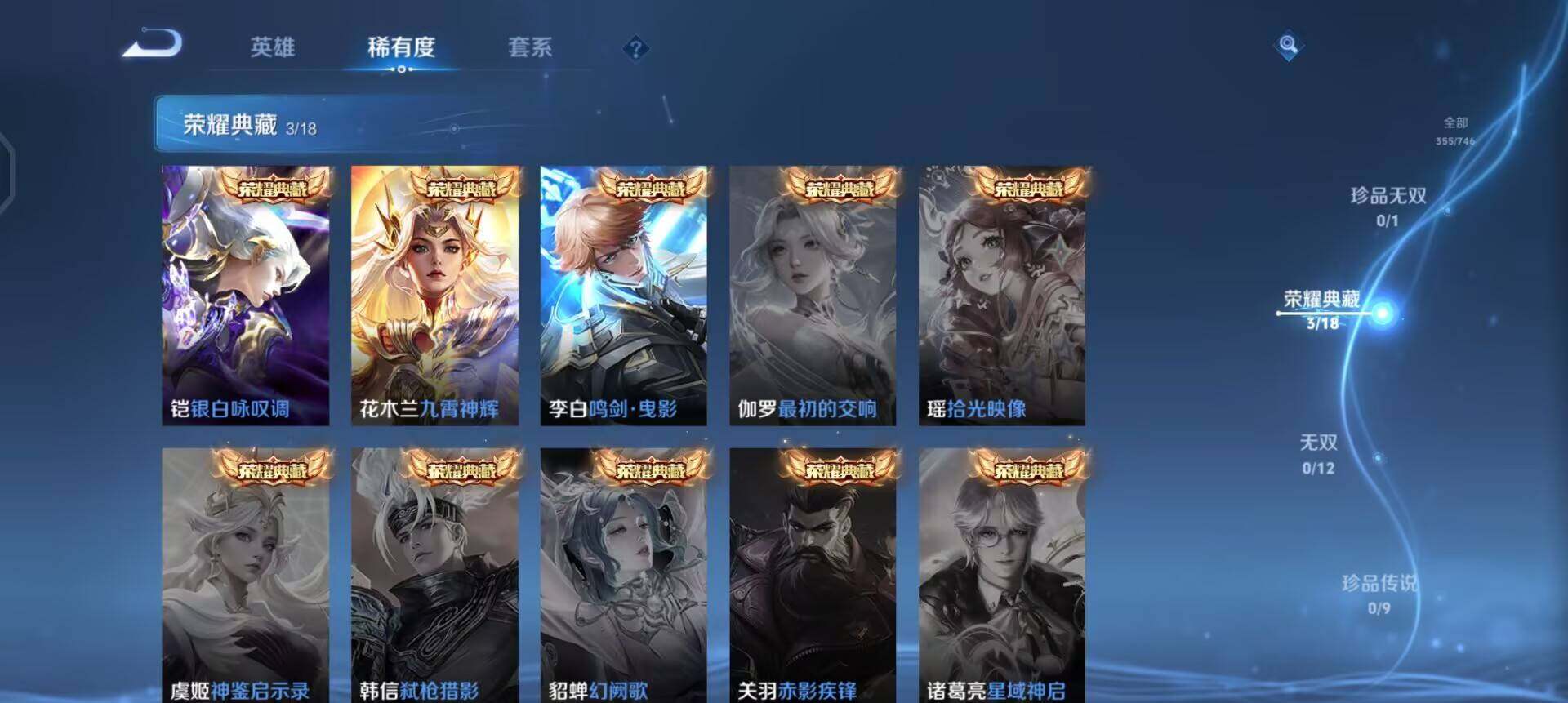 WZQM3390401王者荣耀账号详情图7